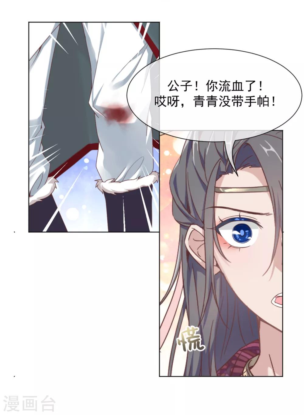 番外 傅缭脱单19
