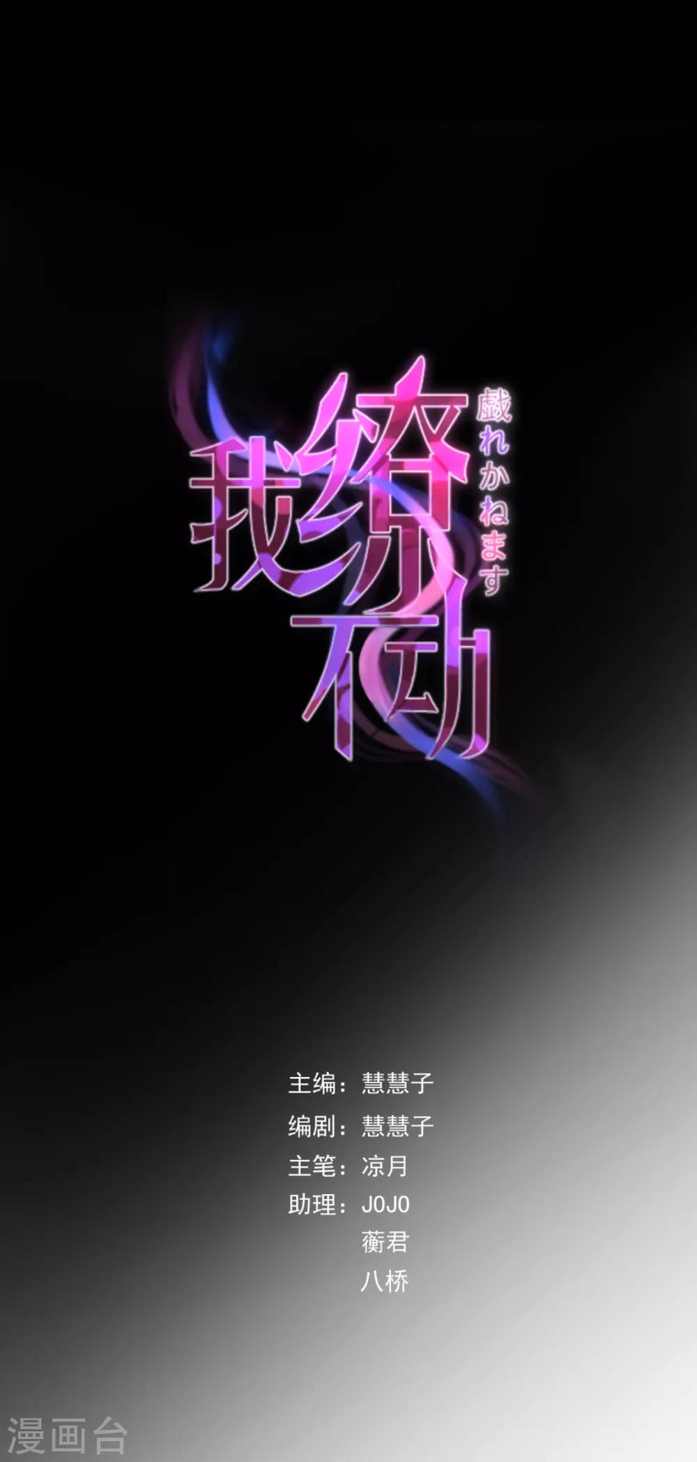 第20话 你的嘴很甜啊3