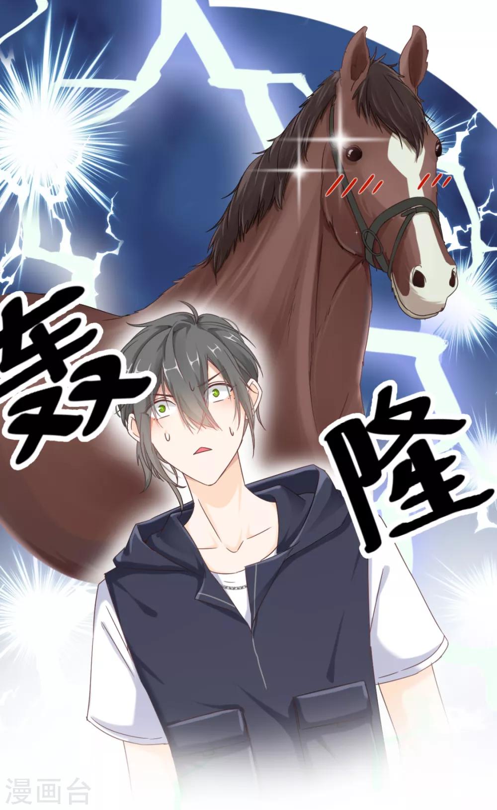 第15话 小马（加更）21