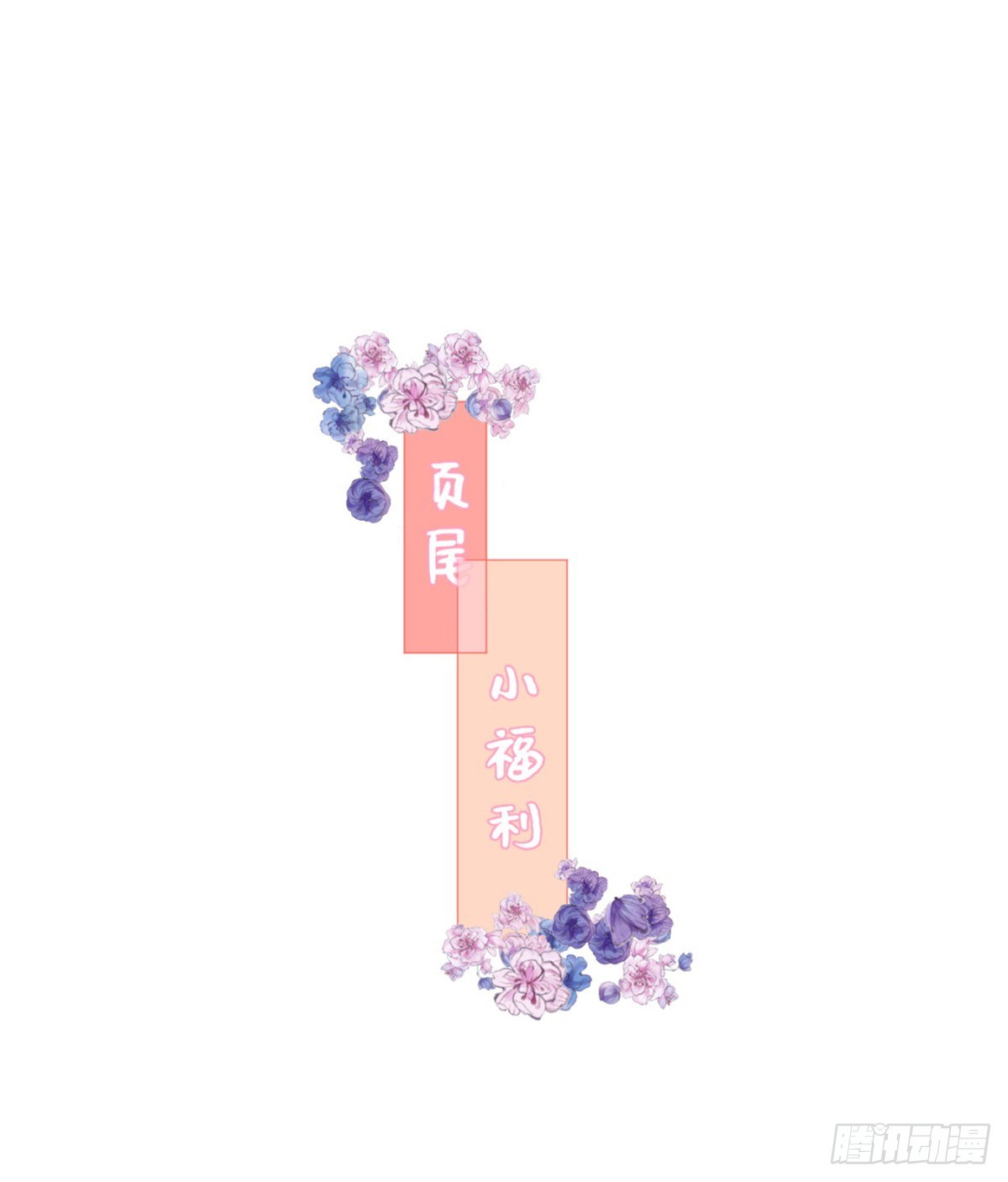 连我都变甜了42