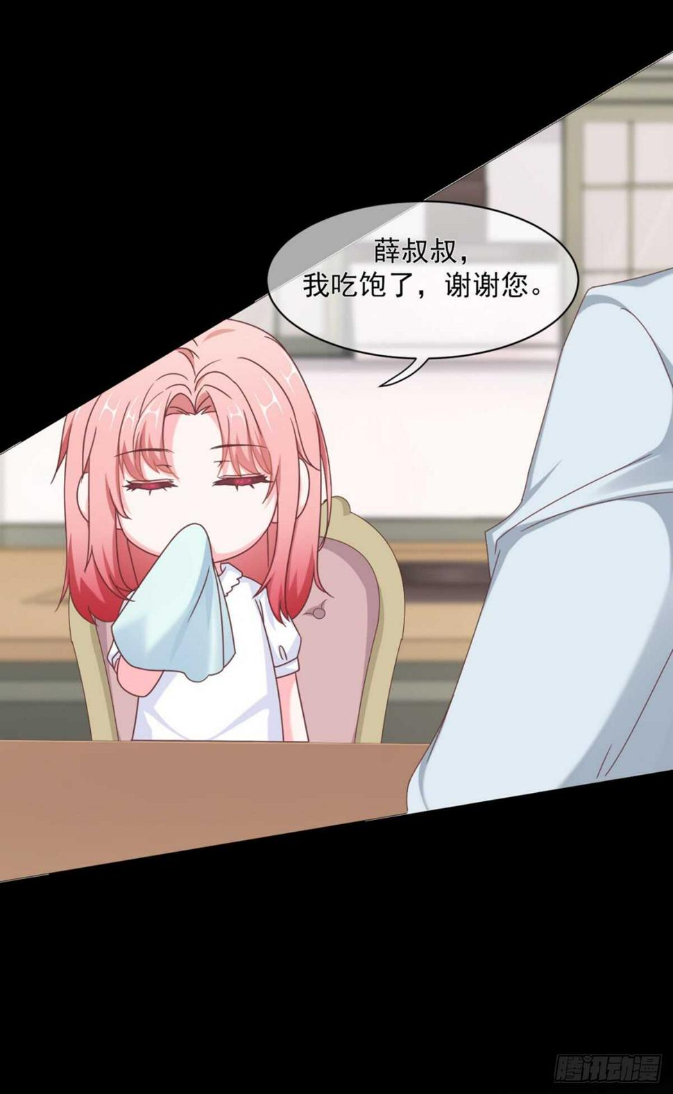 薛青的秘密35