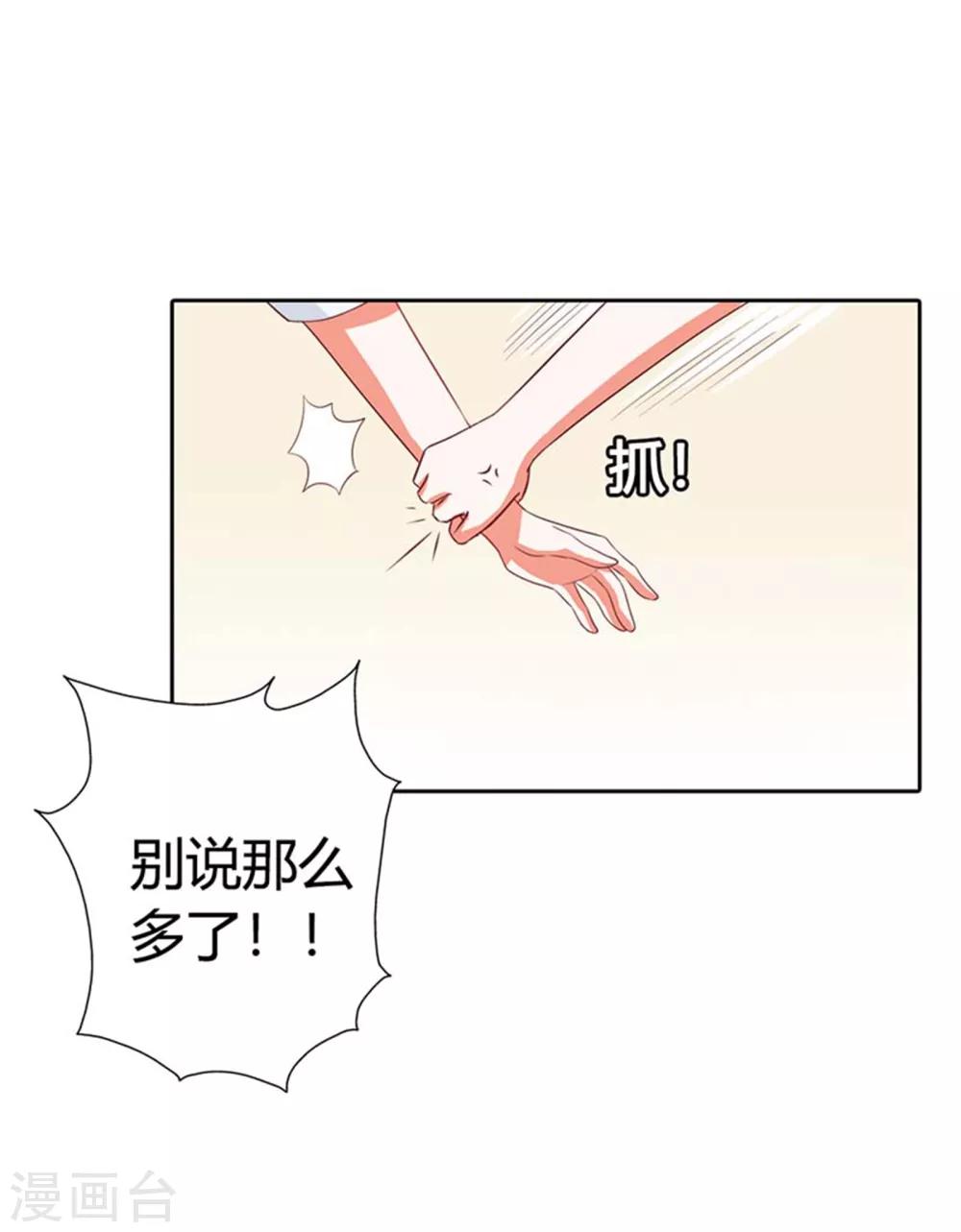 第8话 这个人渣17