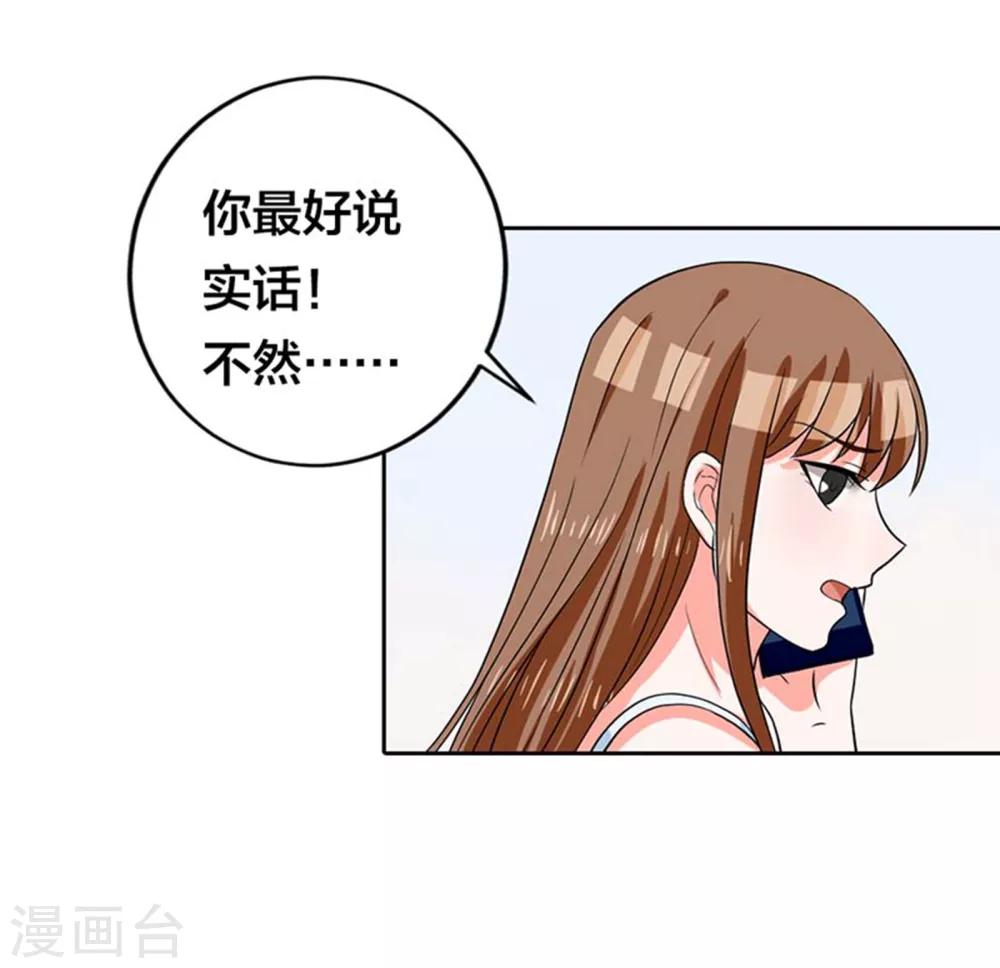 第1话 那个女人是谁？12