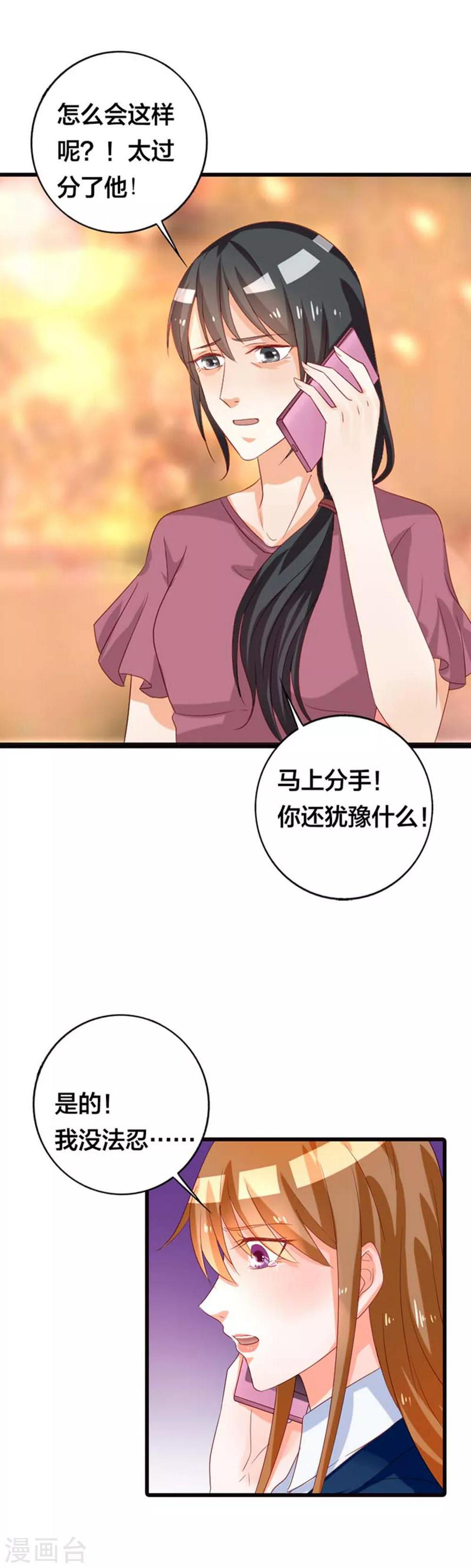 第16话 马上分手7