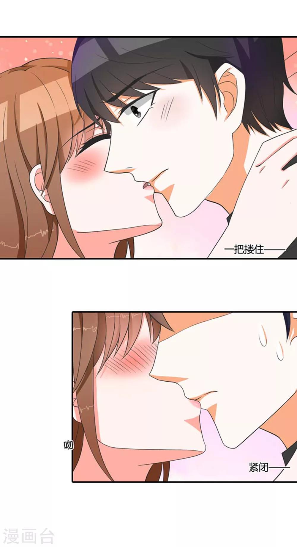 第3话 对顶头上司耍流氓？2