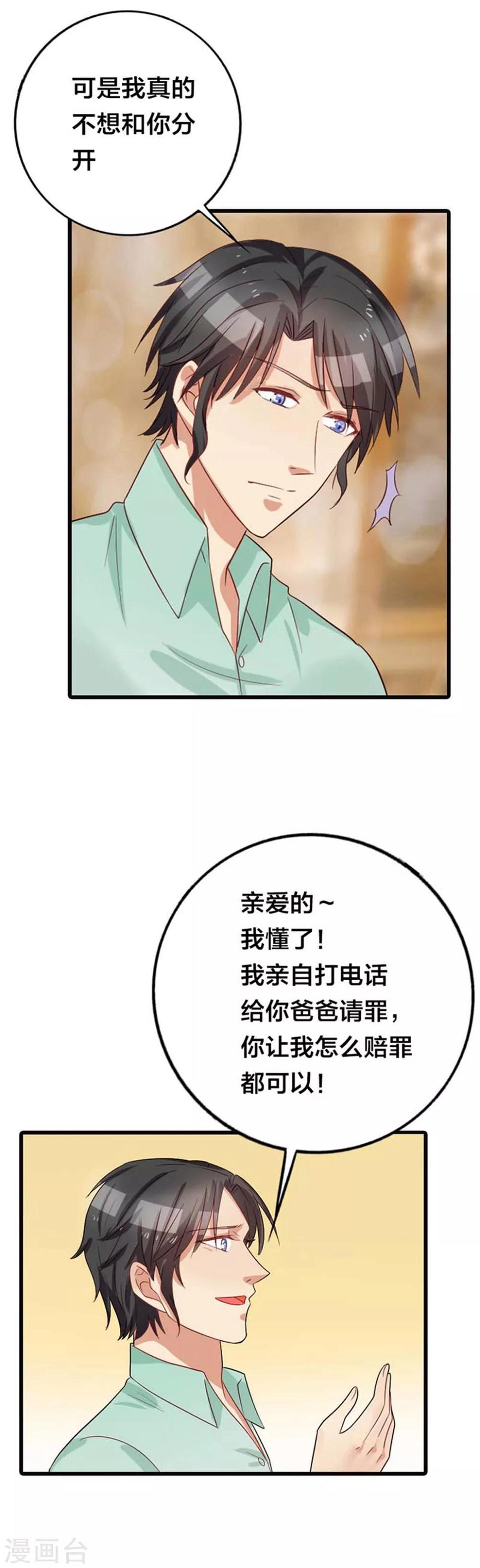 第16话 马上分手0