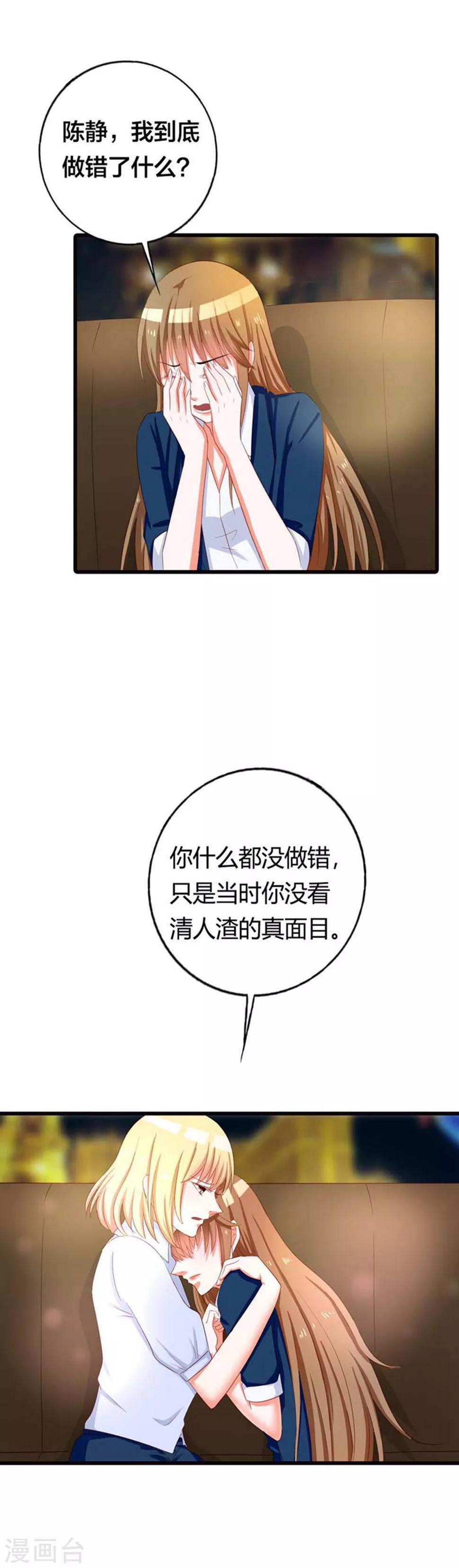 第14话 什么爱情统统都是狗屁1