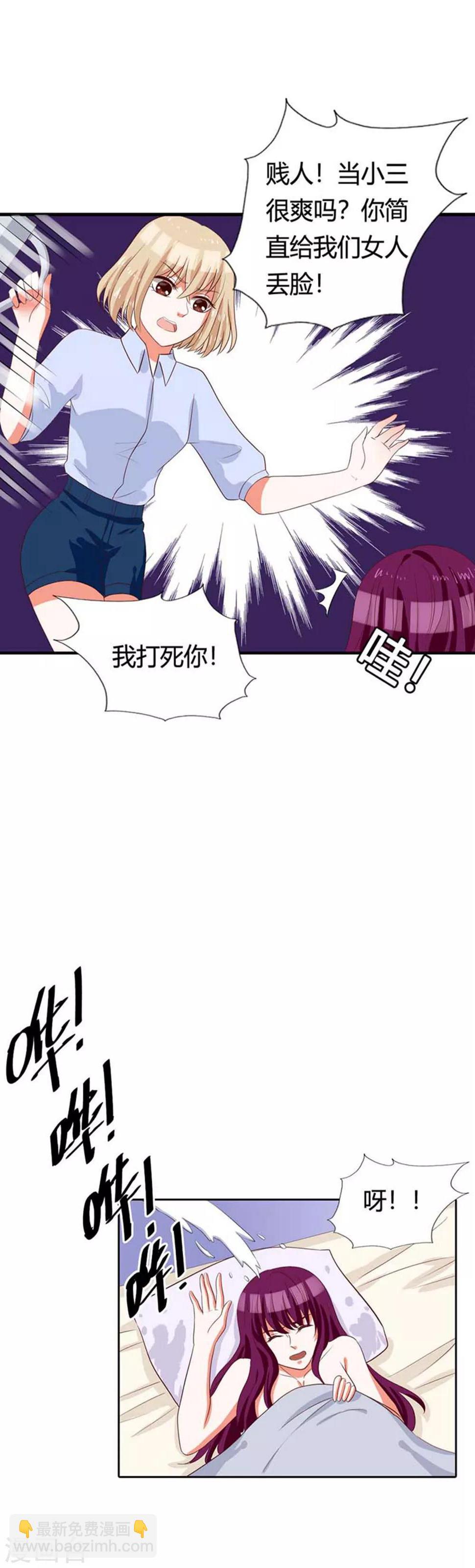 第11话 穿好衣服滚出来！2