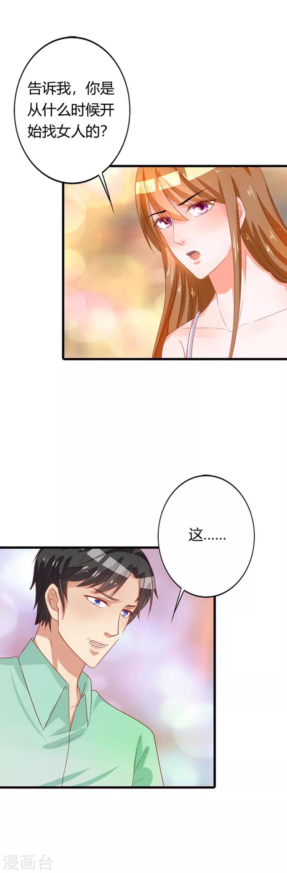 第17话 铁石心肠7
