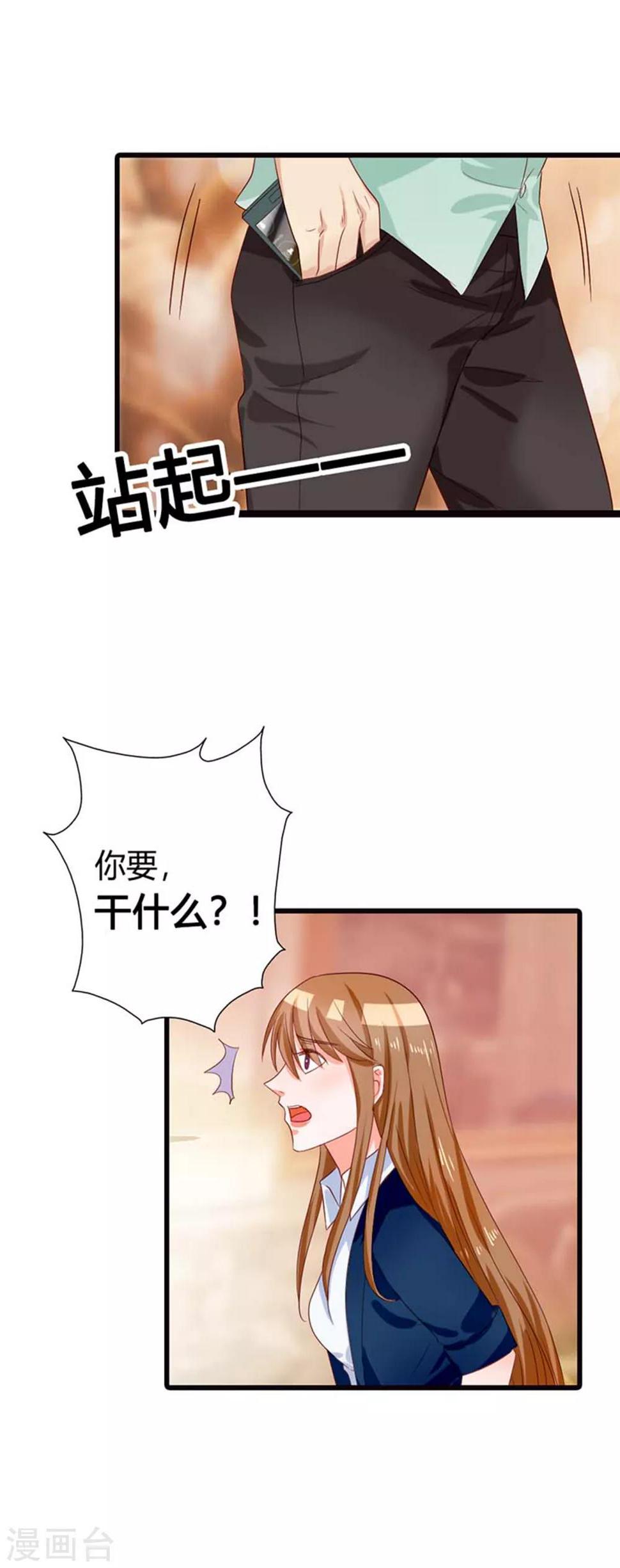 第16话 马上分手1