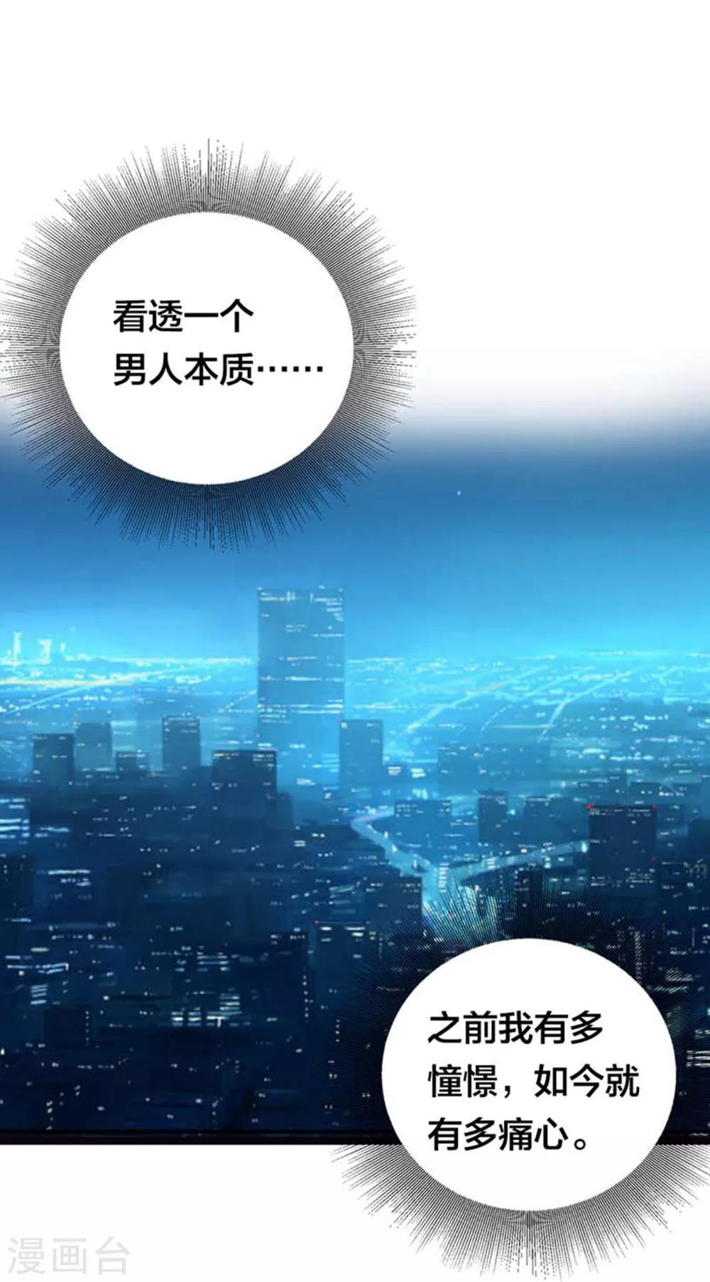 第14话 什么爱情统统都是狗屁6