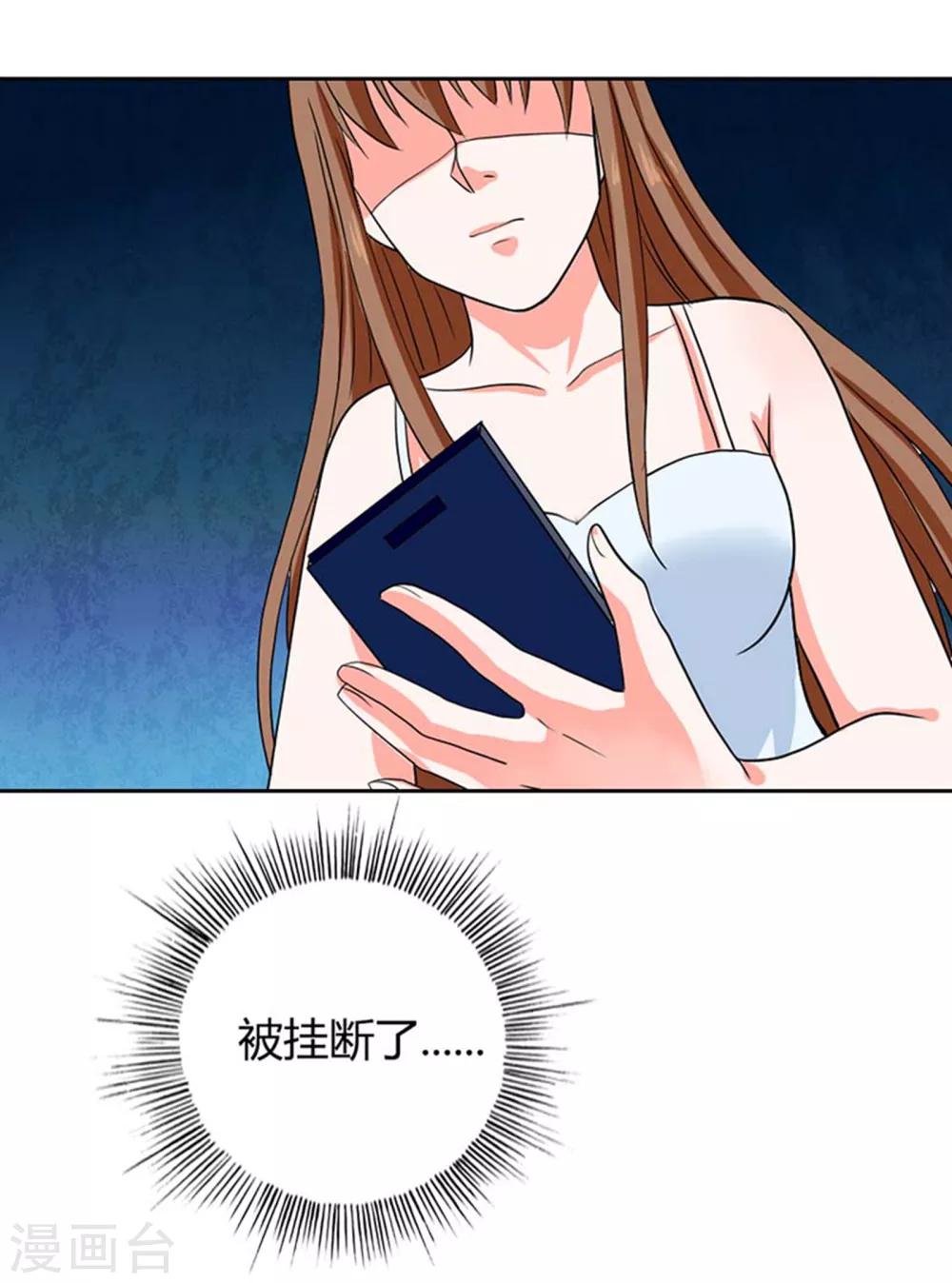 第1话 那个女人是谁？6