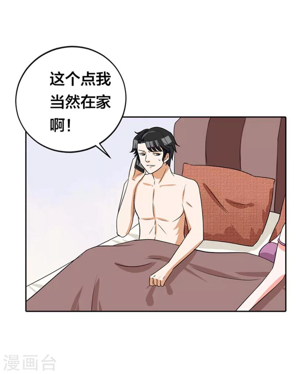 第1话 那个女人是谁？11