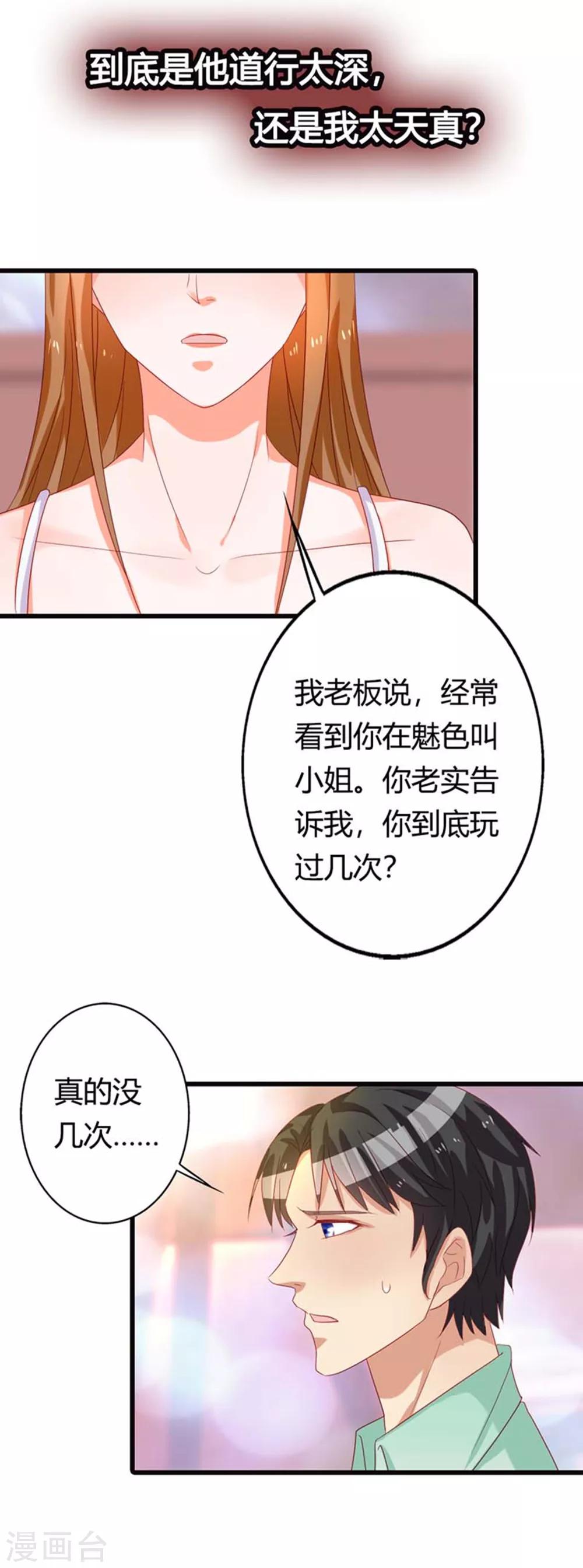第18话 我要你们付出代价0