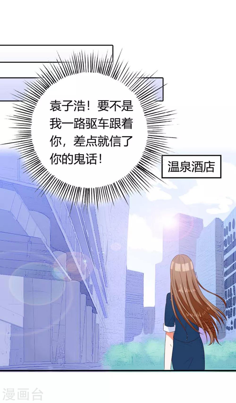 第9话 捉奸！10