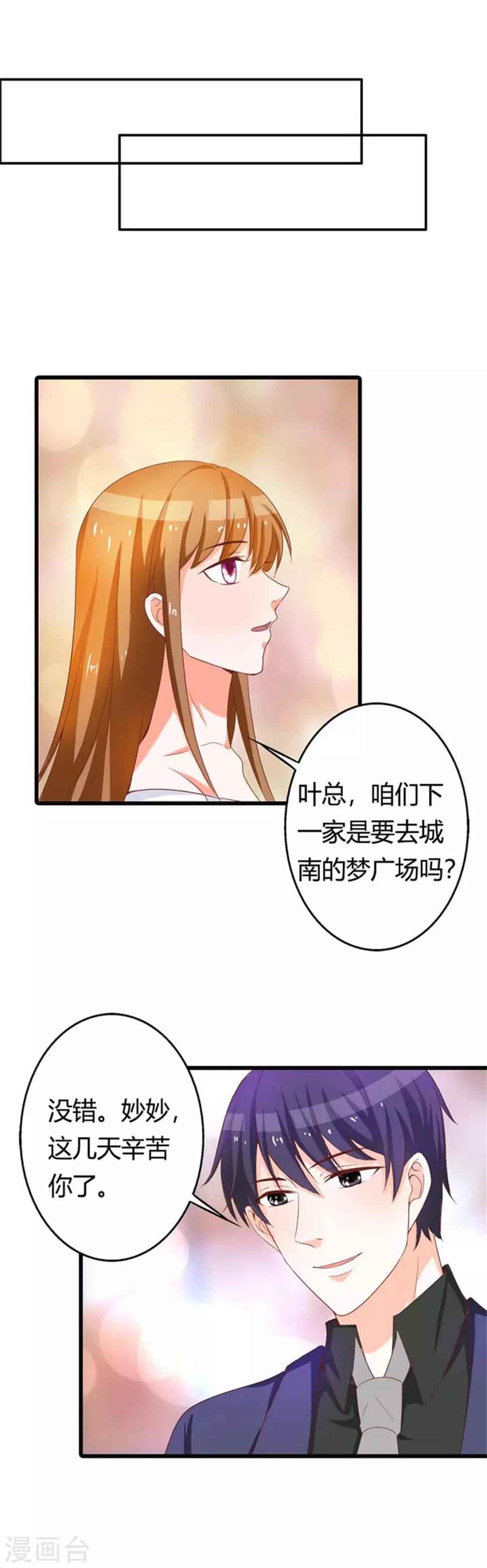 第22话 暧昧0