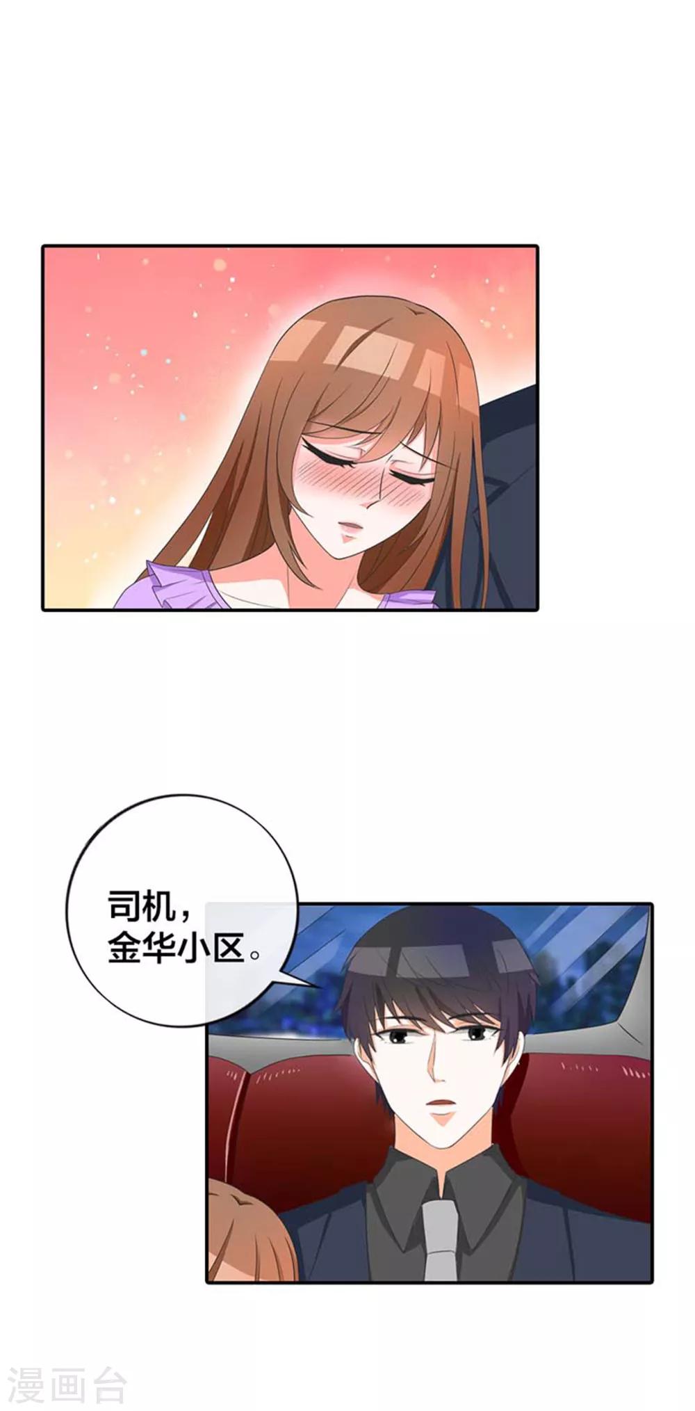 第2话 你还在骗我16