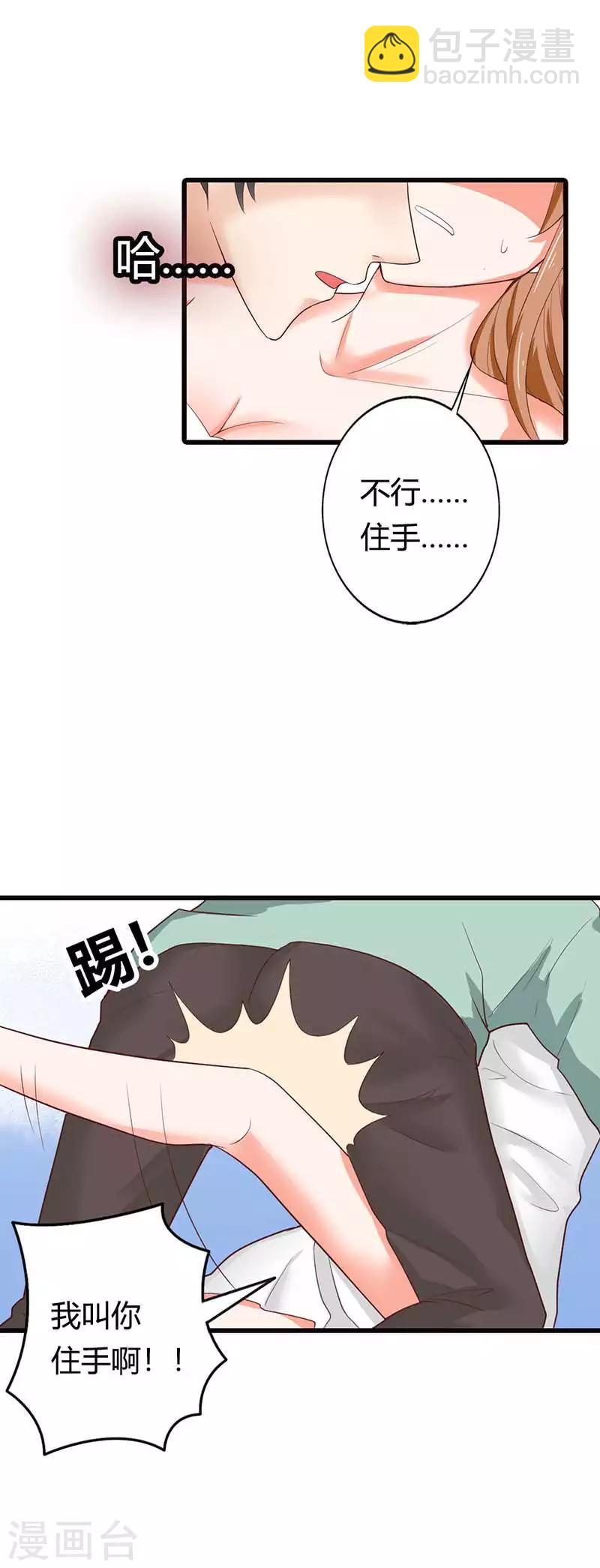 第25话 你给我住手啊！3