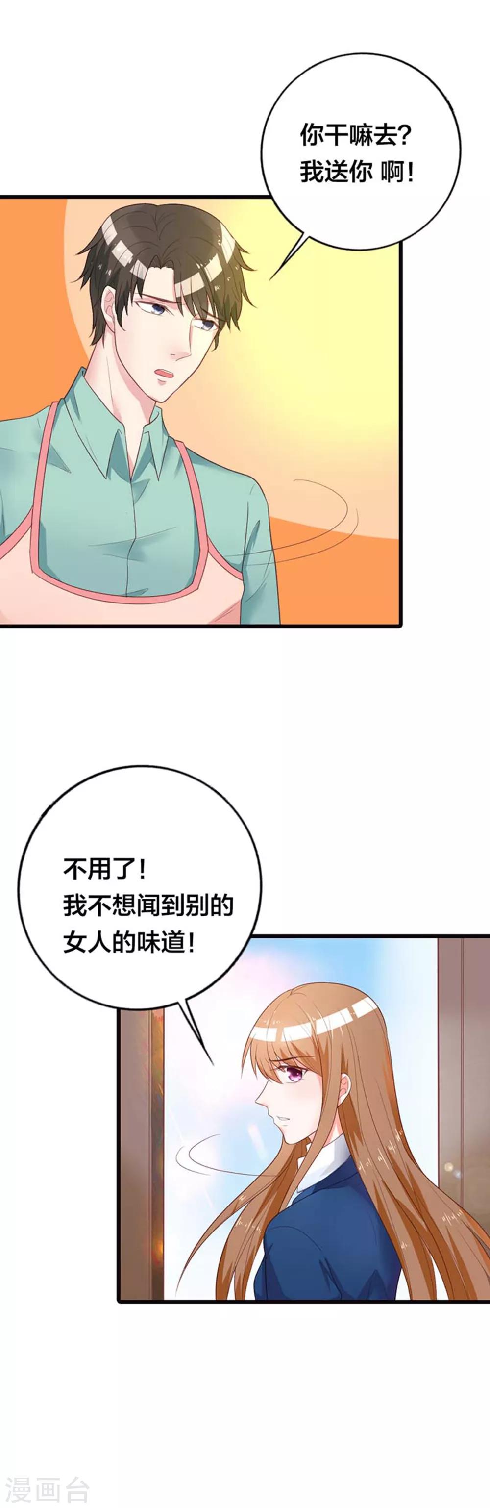 第18话 我要你们付出代价9