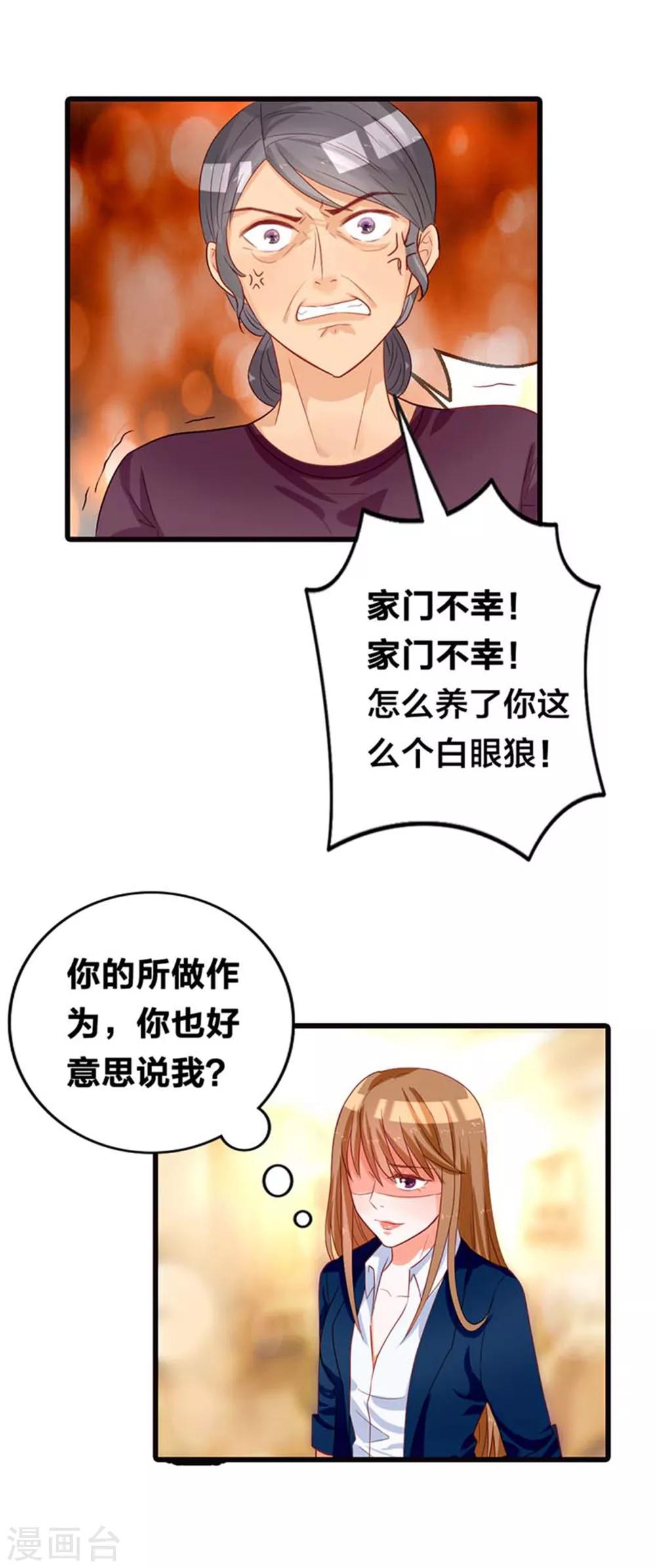第15话 你究竟让我忍到什么时候3