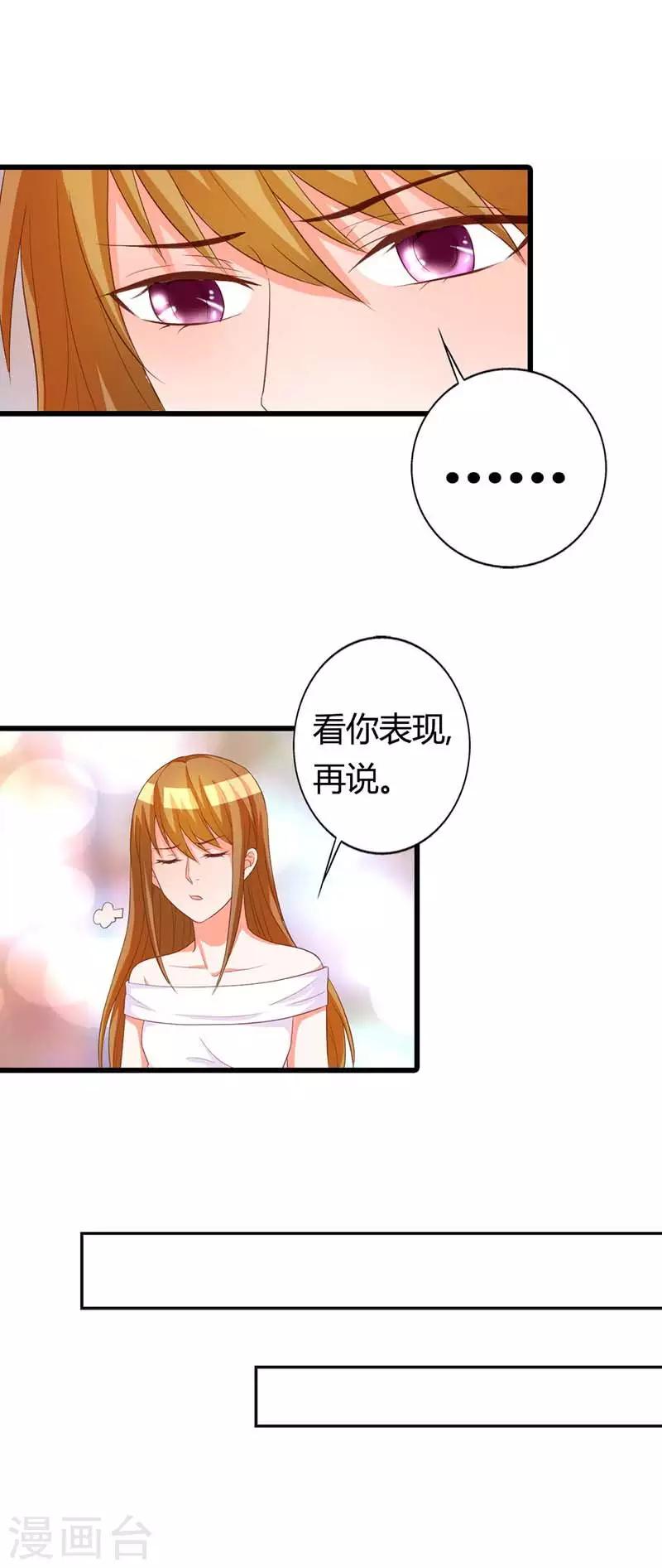第24话 你给我滚开5