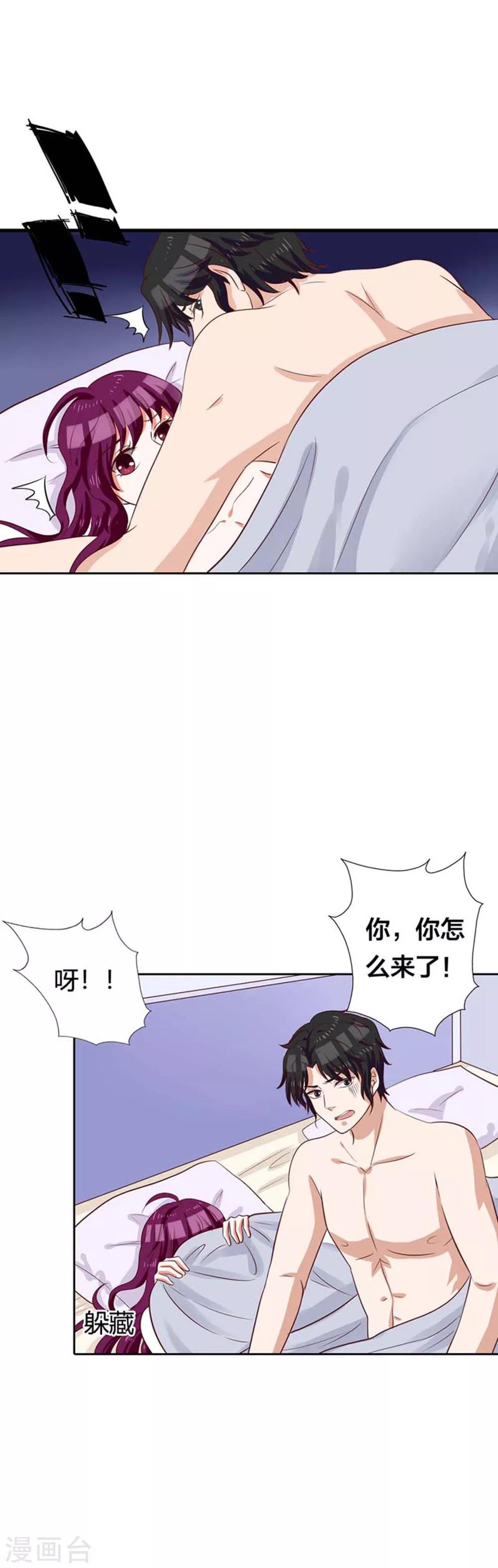 第11话 穿好衣服滚出来！0