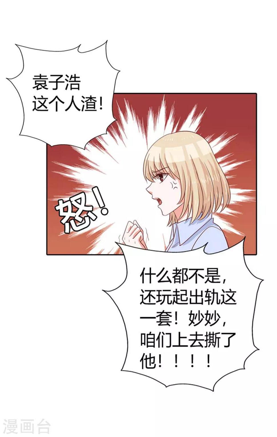 第8话 这个人渣5