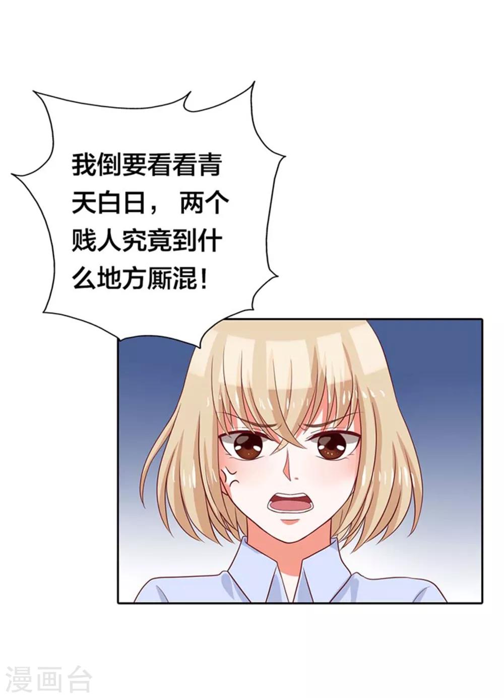 第8话 这个人渣19