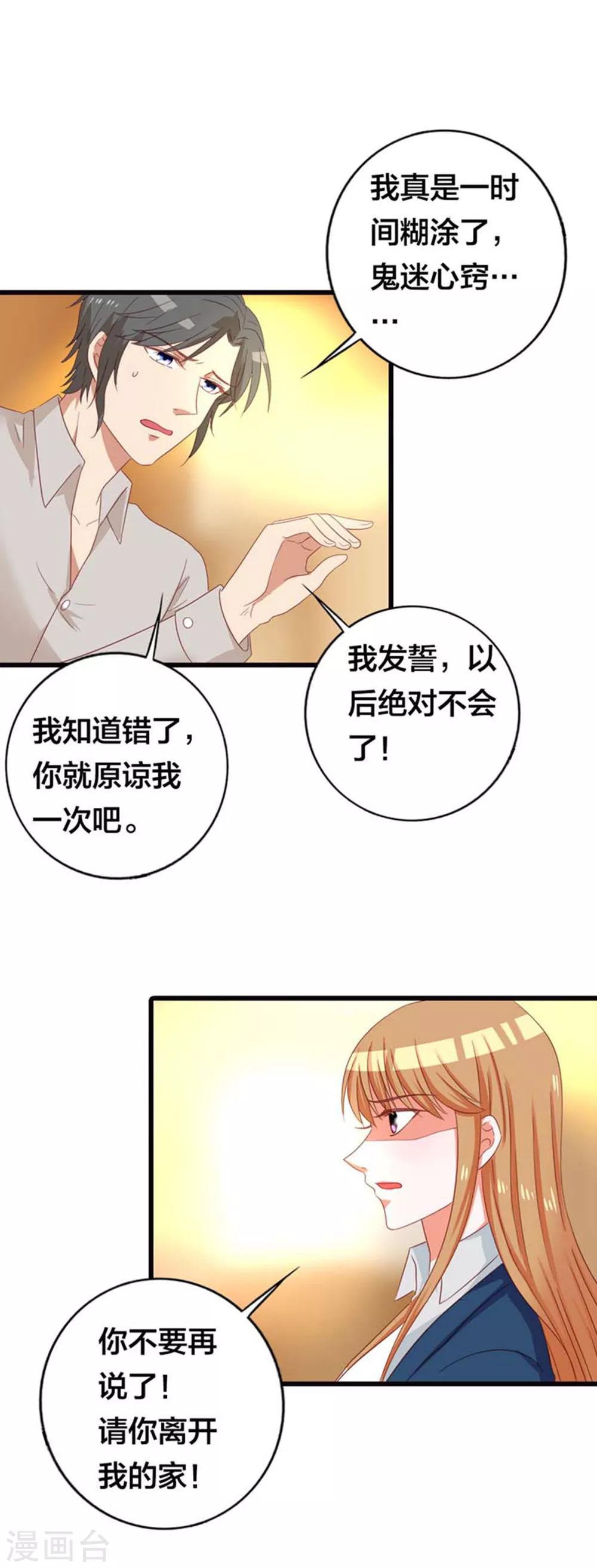 第14话 什么爱情统统都是狗屁9