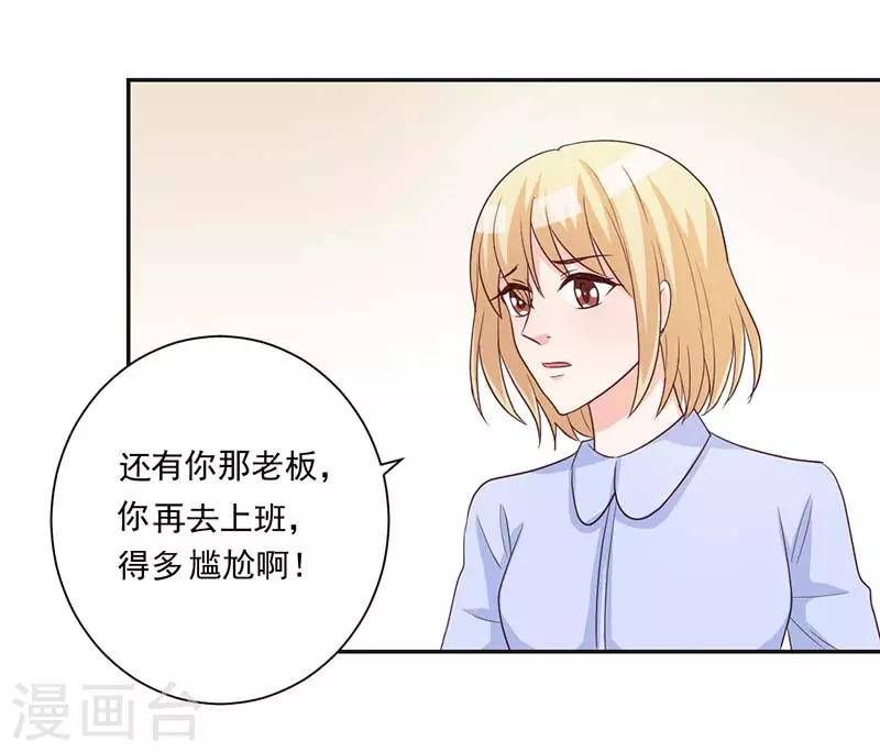 第29话 败类3