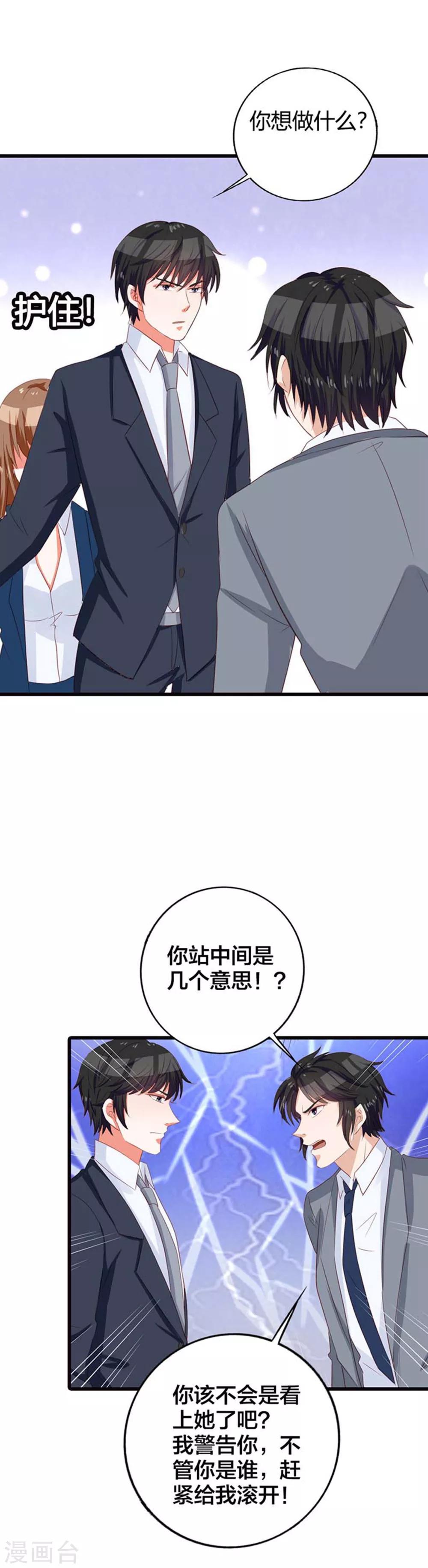 第13话 你让我觉得恶心0