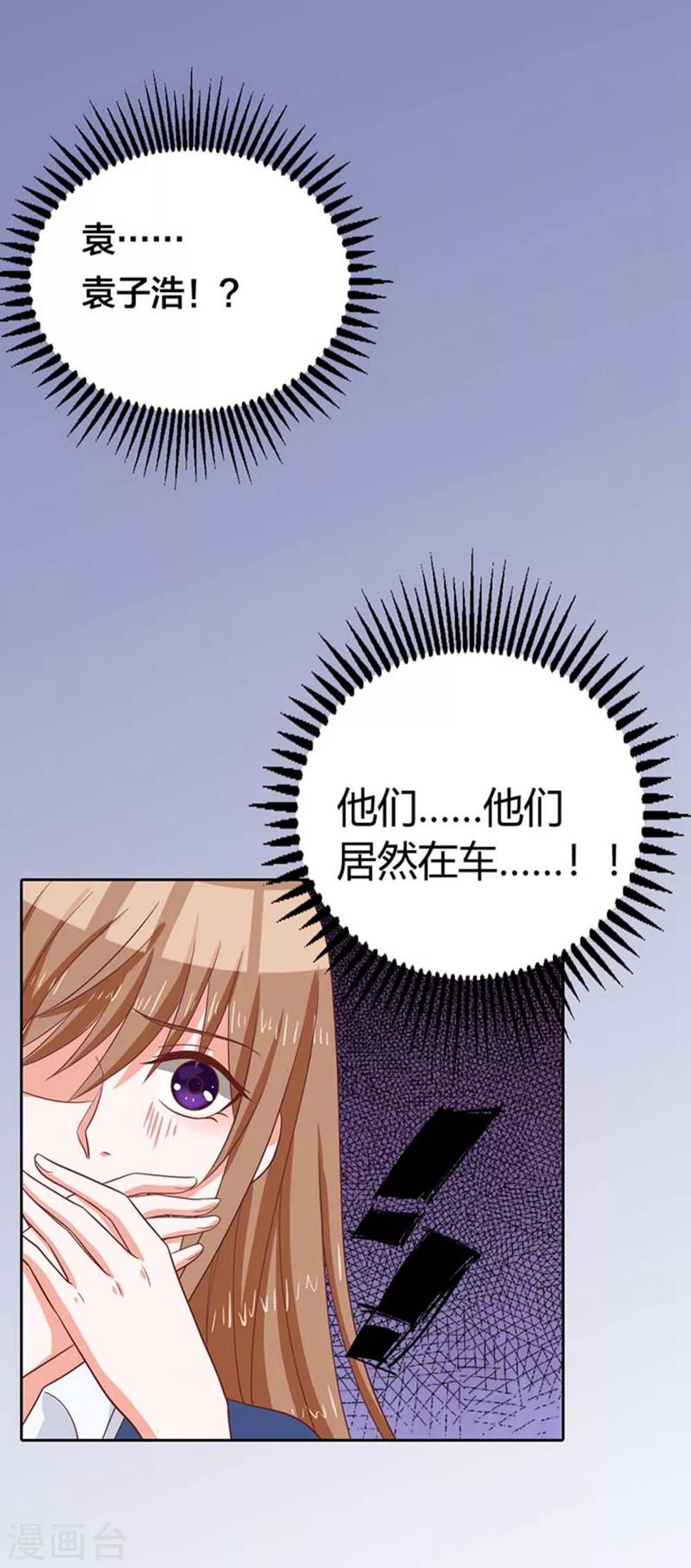 第8话 这个人渣3