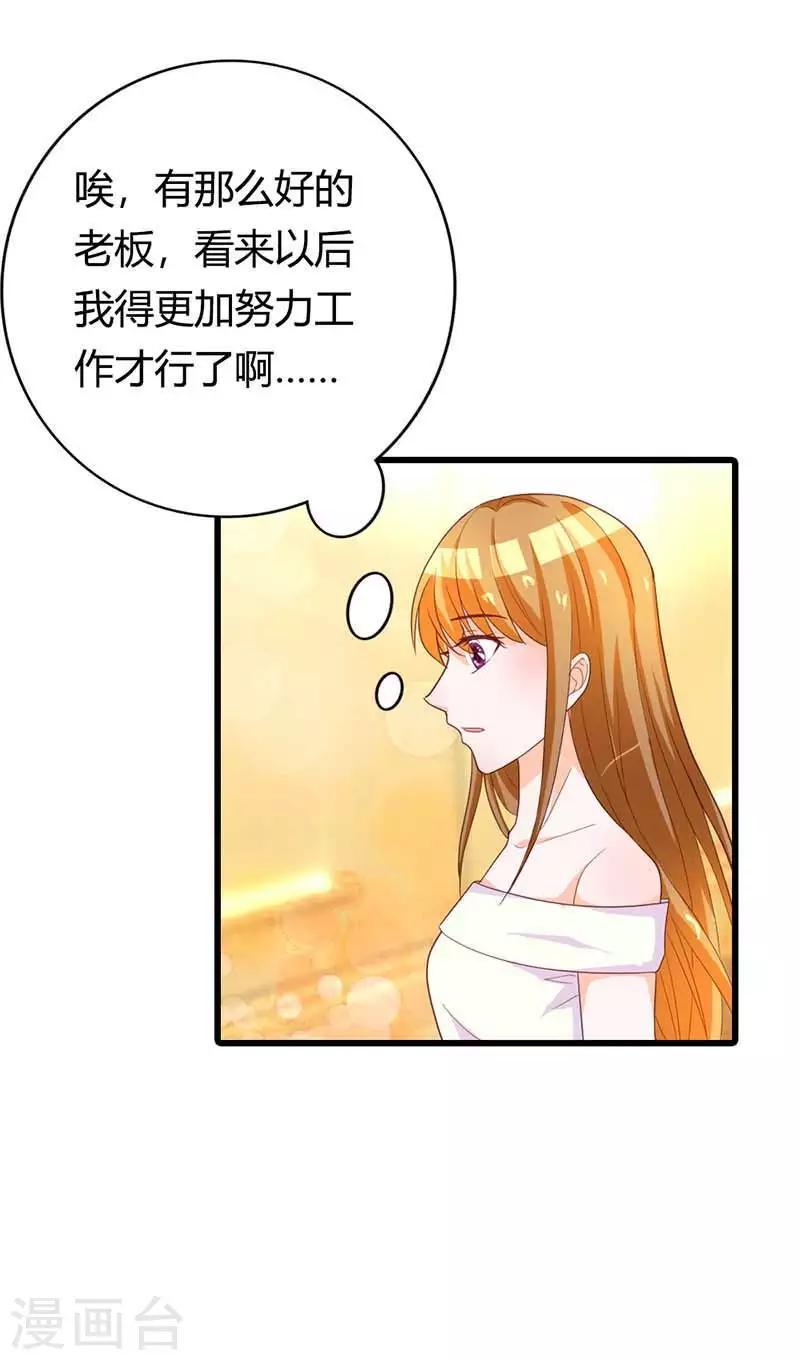 第23话 谢绝他的心意10