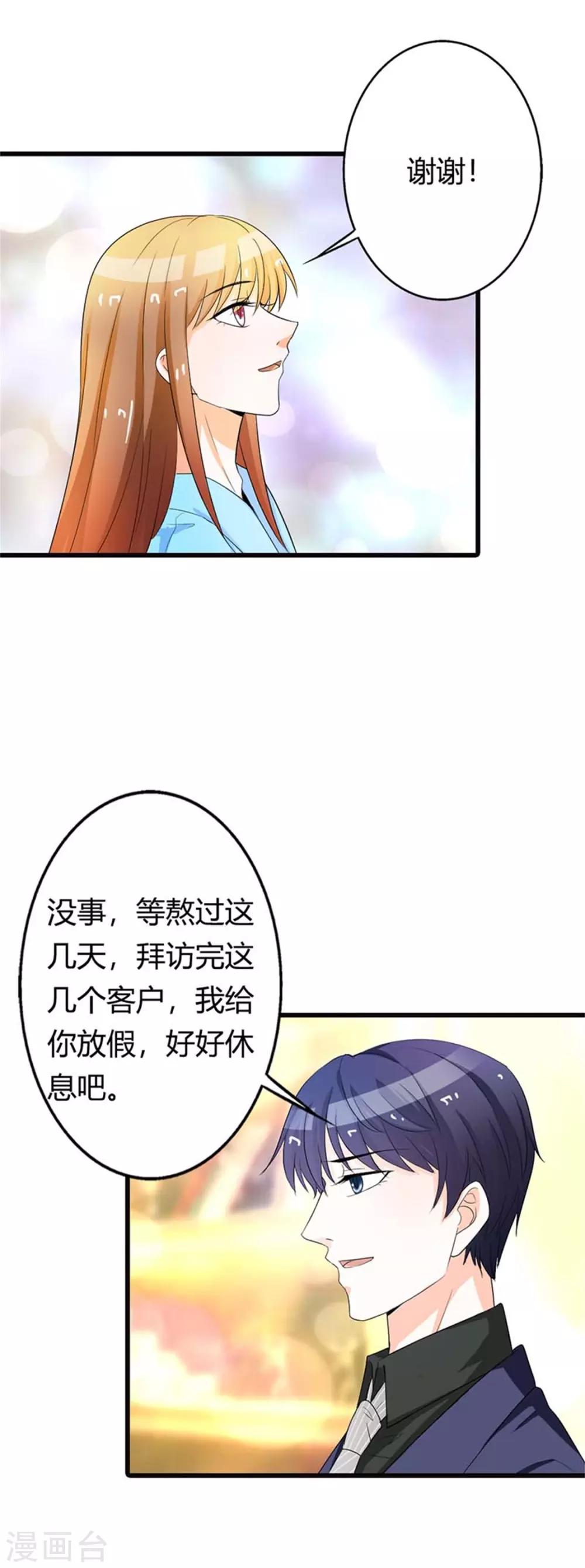 第22话 暧昧4
