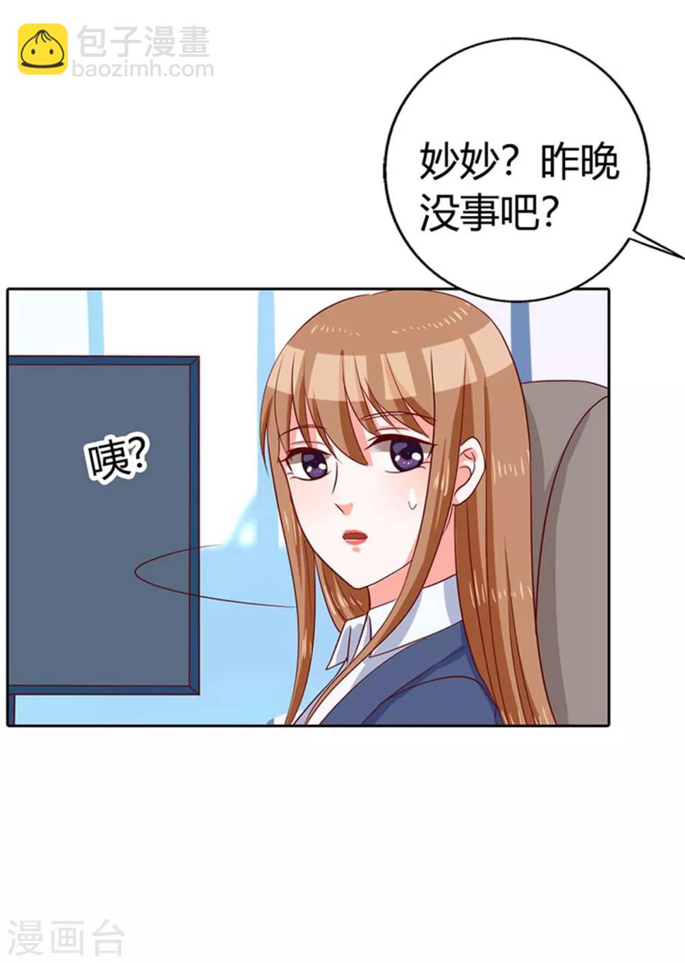 第7话 把柄5