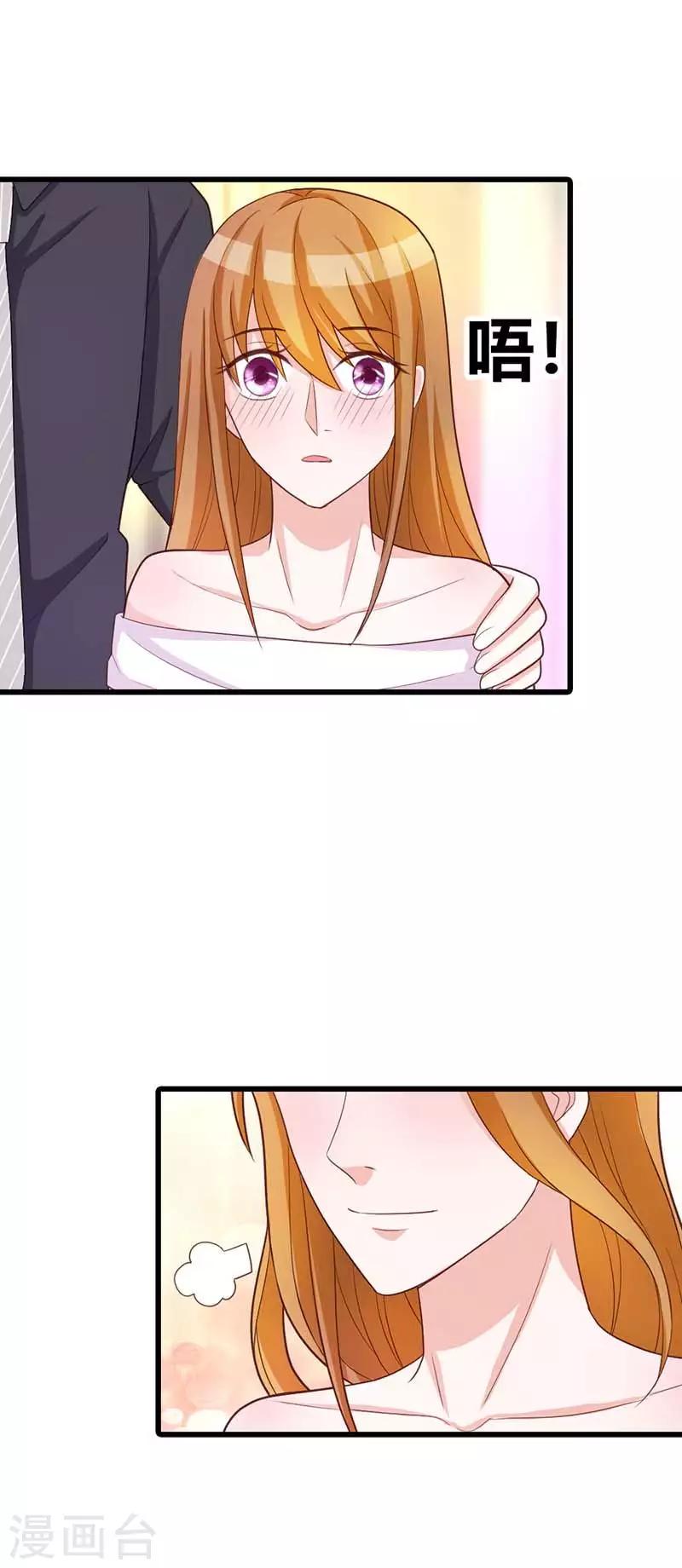 第23话 谢绝他的心意0