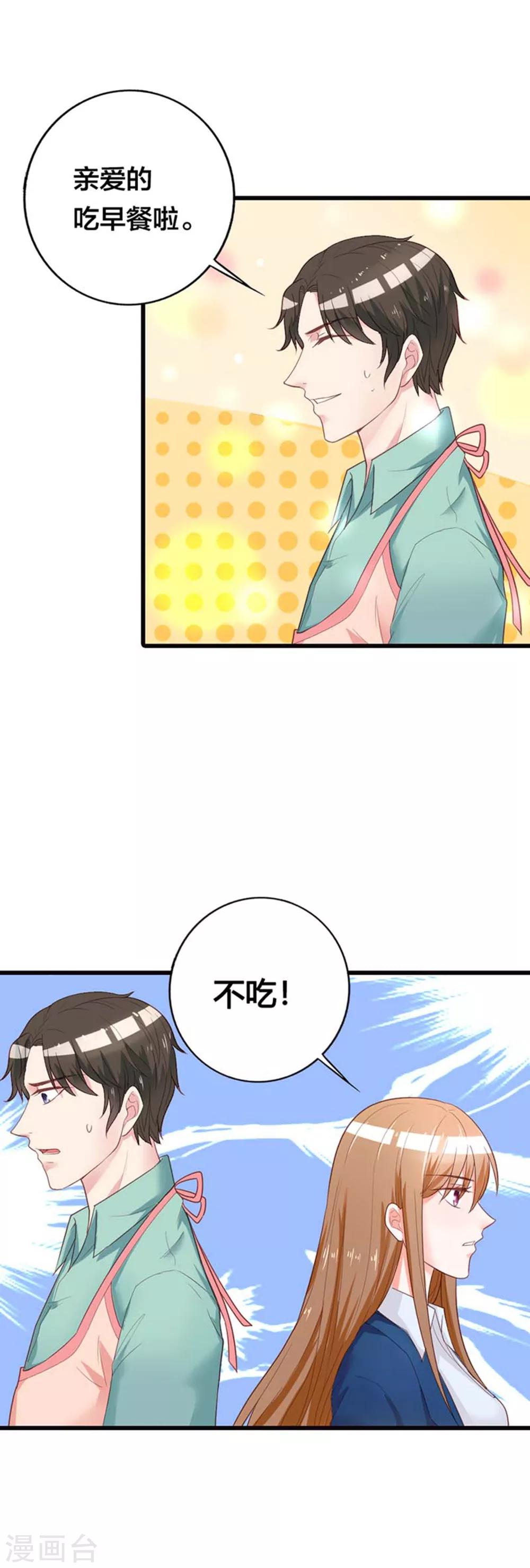 第18话 我要你们付出代价8