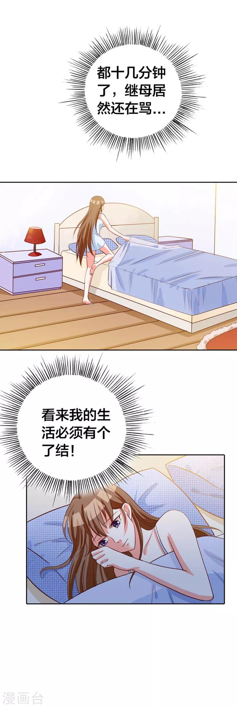 第6话 了结12