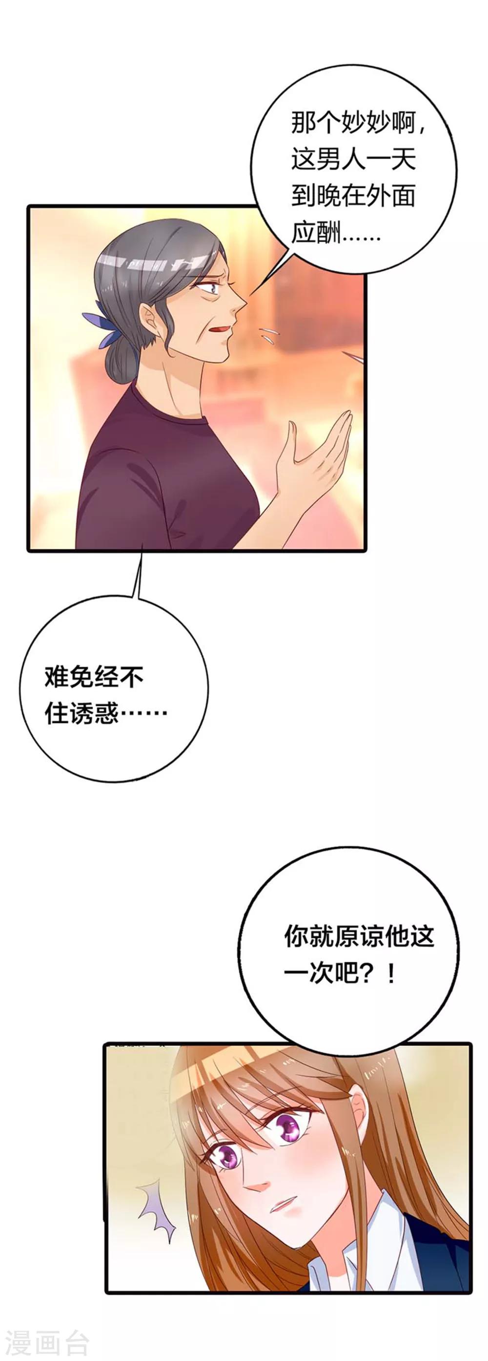 第15话 你究竟让我忍到什么时候9