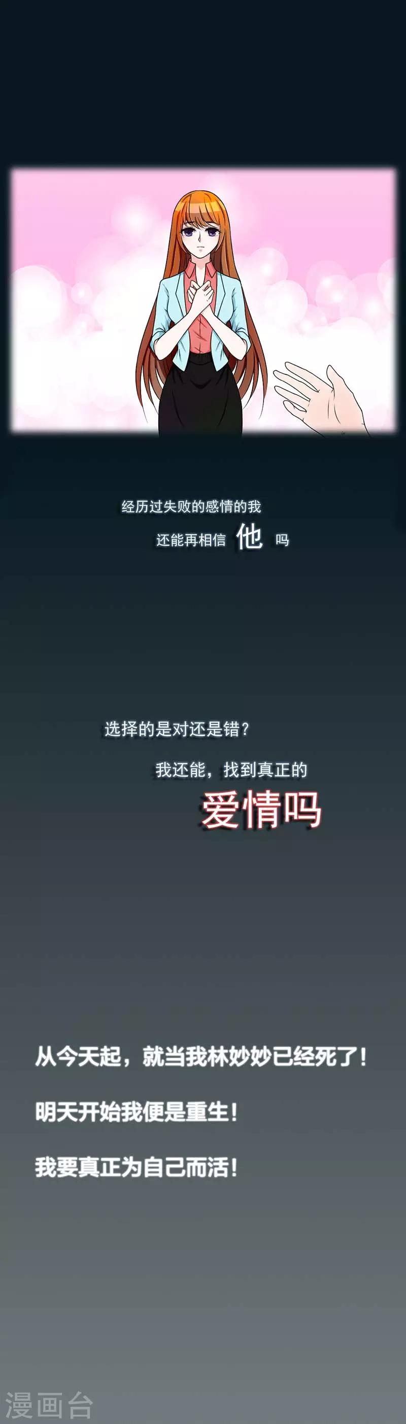 第31话 我要为自己而活11