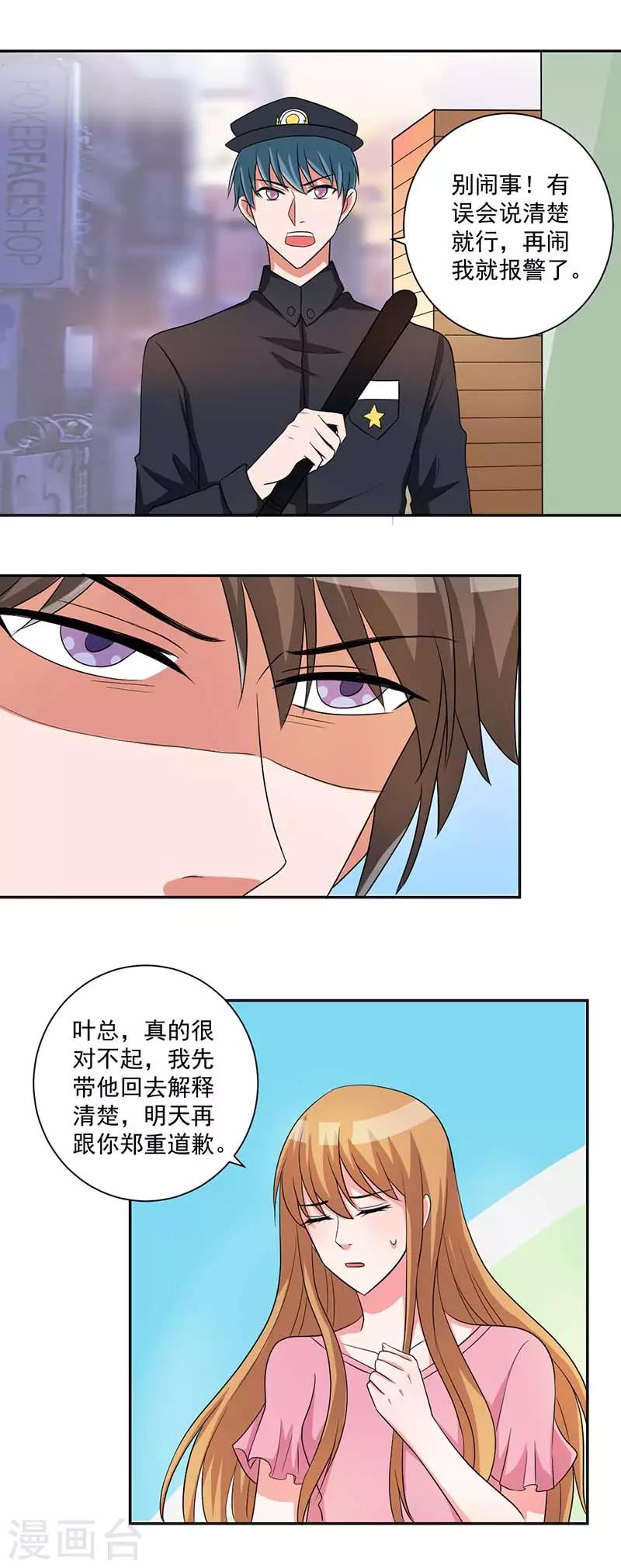 第28话 有些东西变了就回不去了1