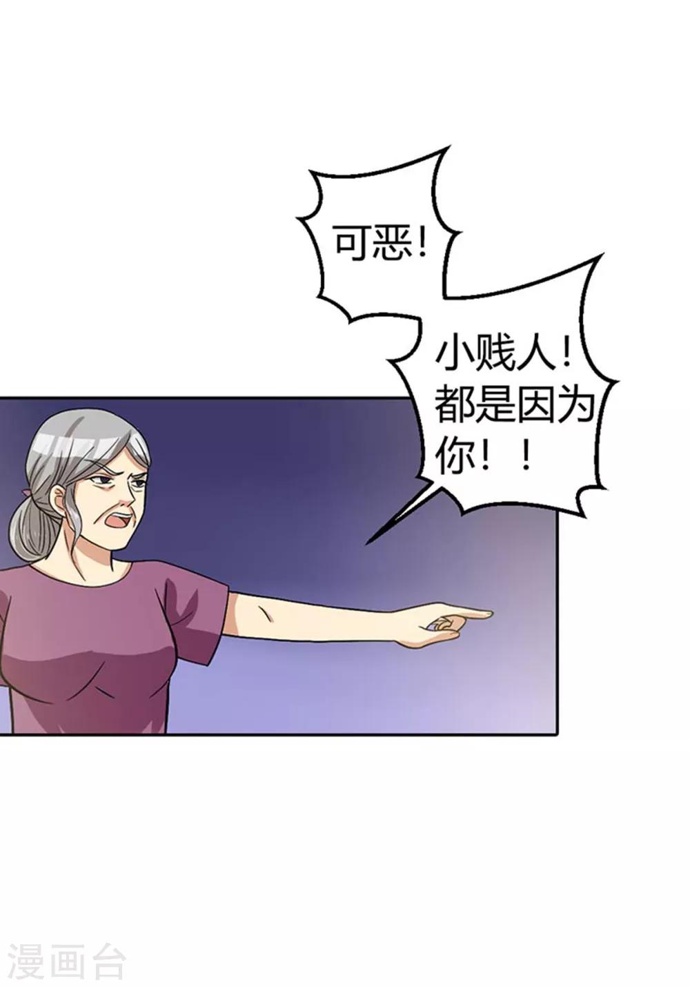 第5话 破碎的家庭18