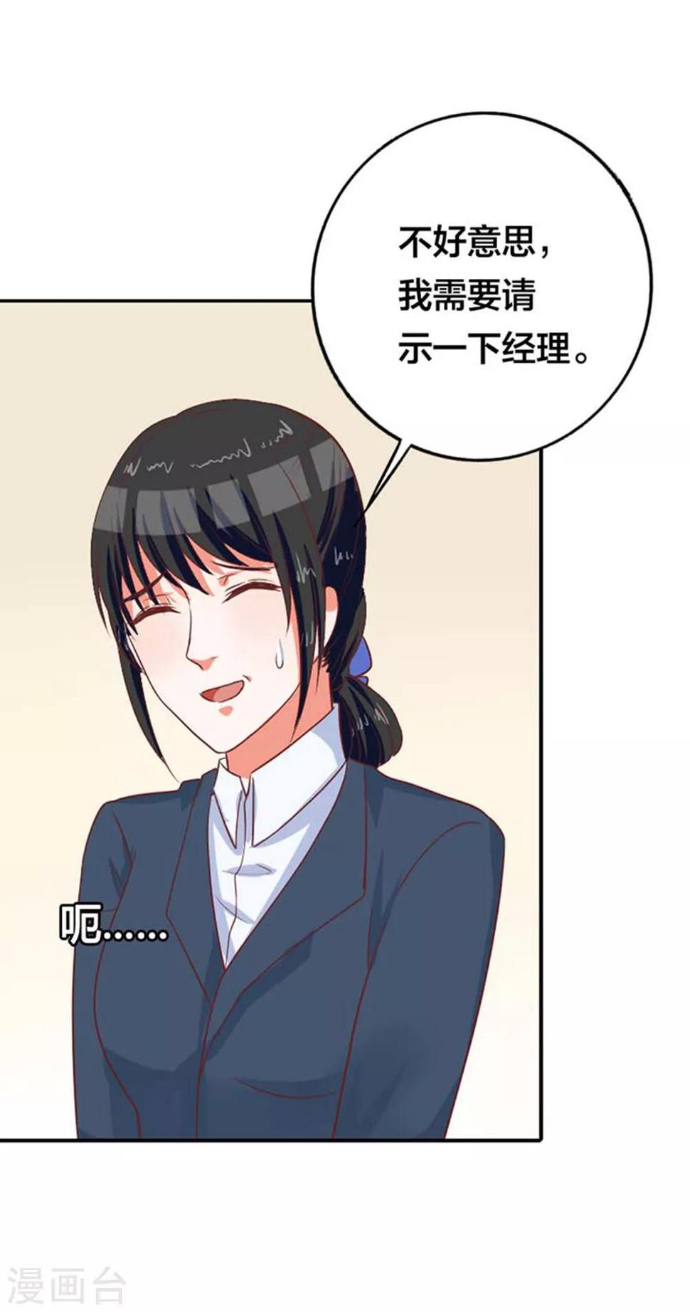 第9话 捉奸！14