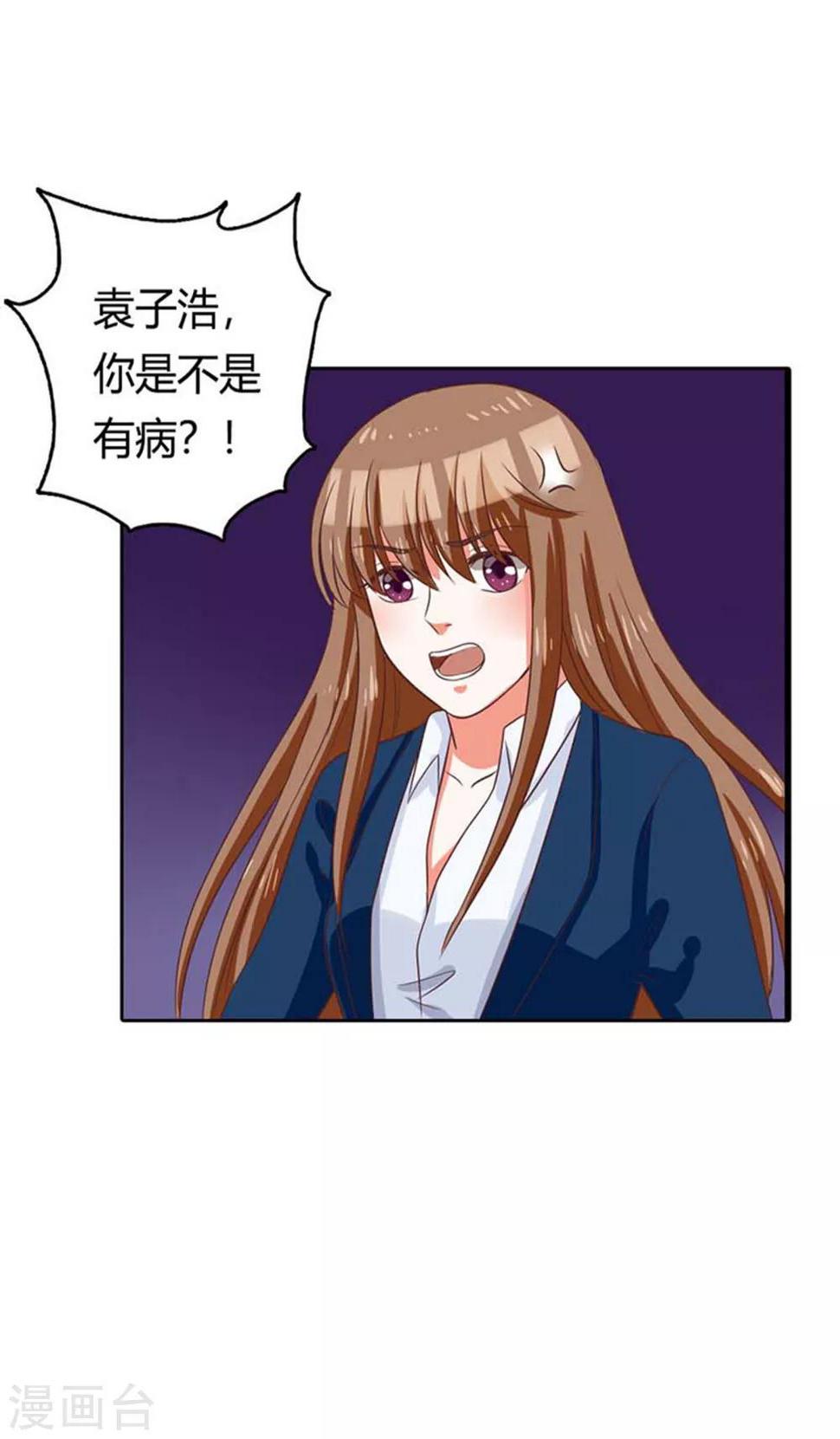 第12话 你出轨还有理了？1