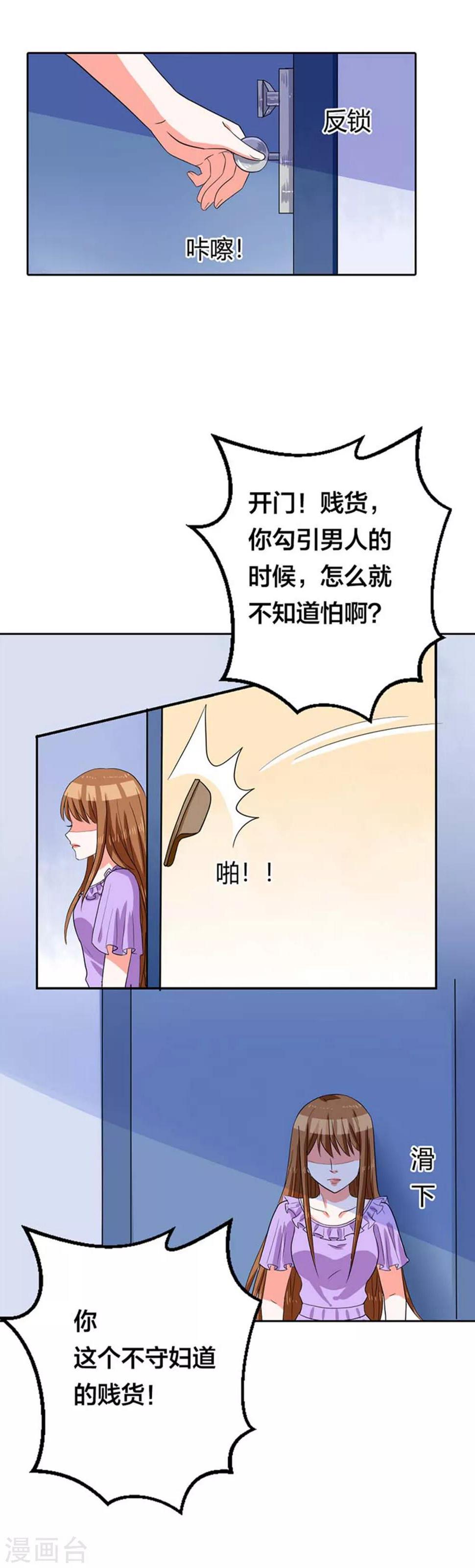 第6话 了结5