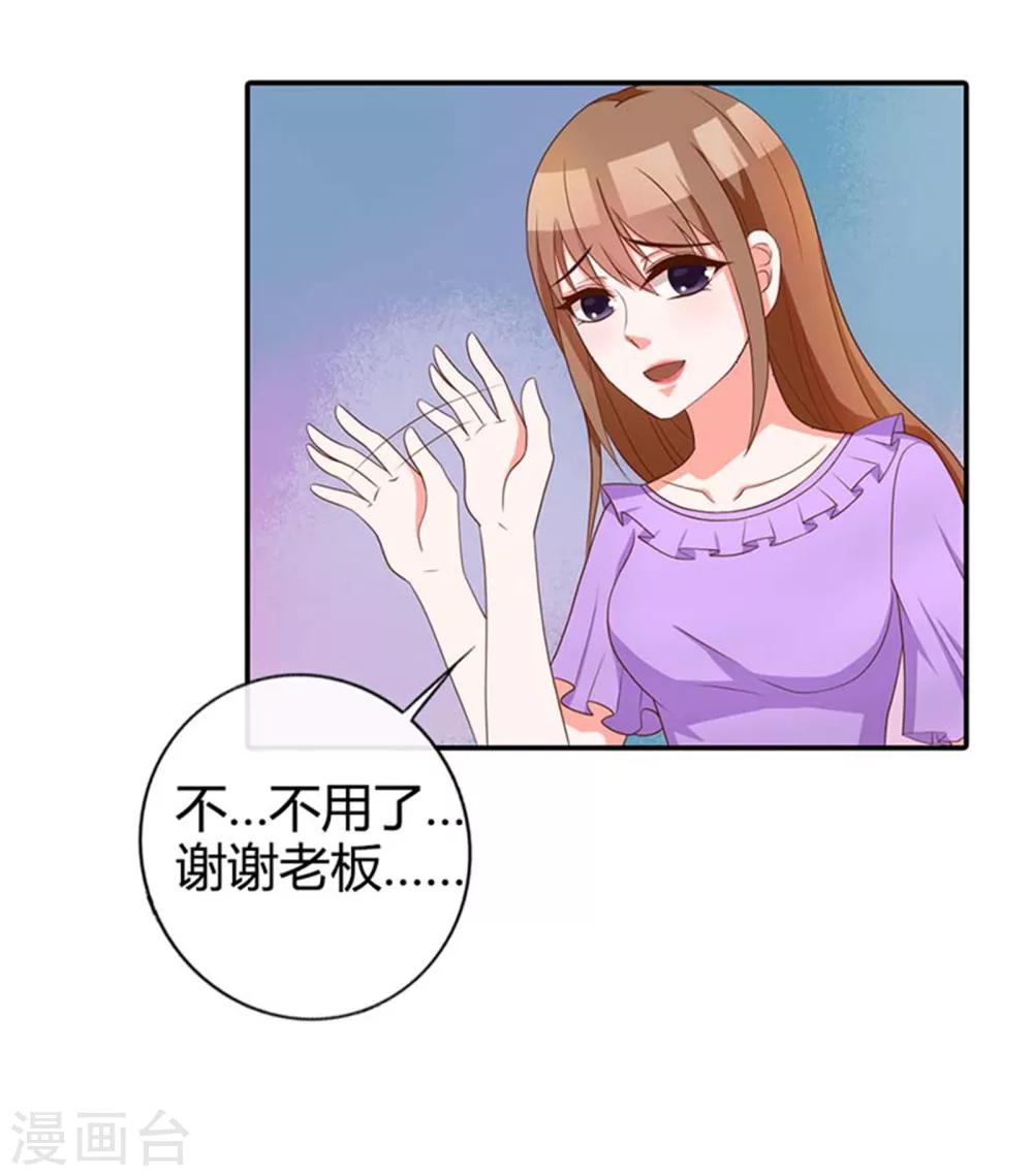 第4话 我又做错了什么？1