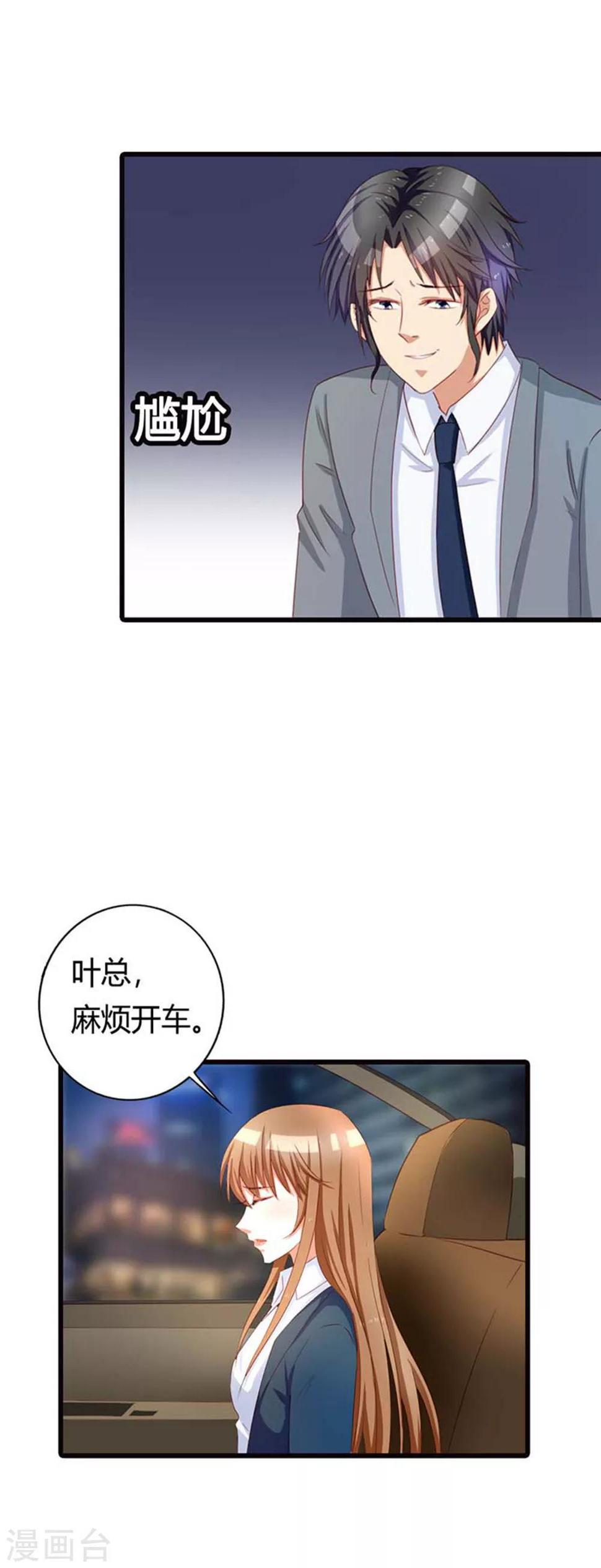第13话 你让我觉得恶心7