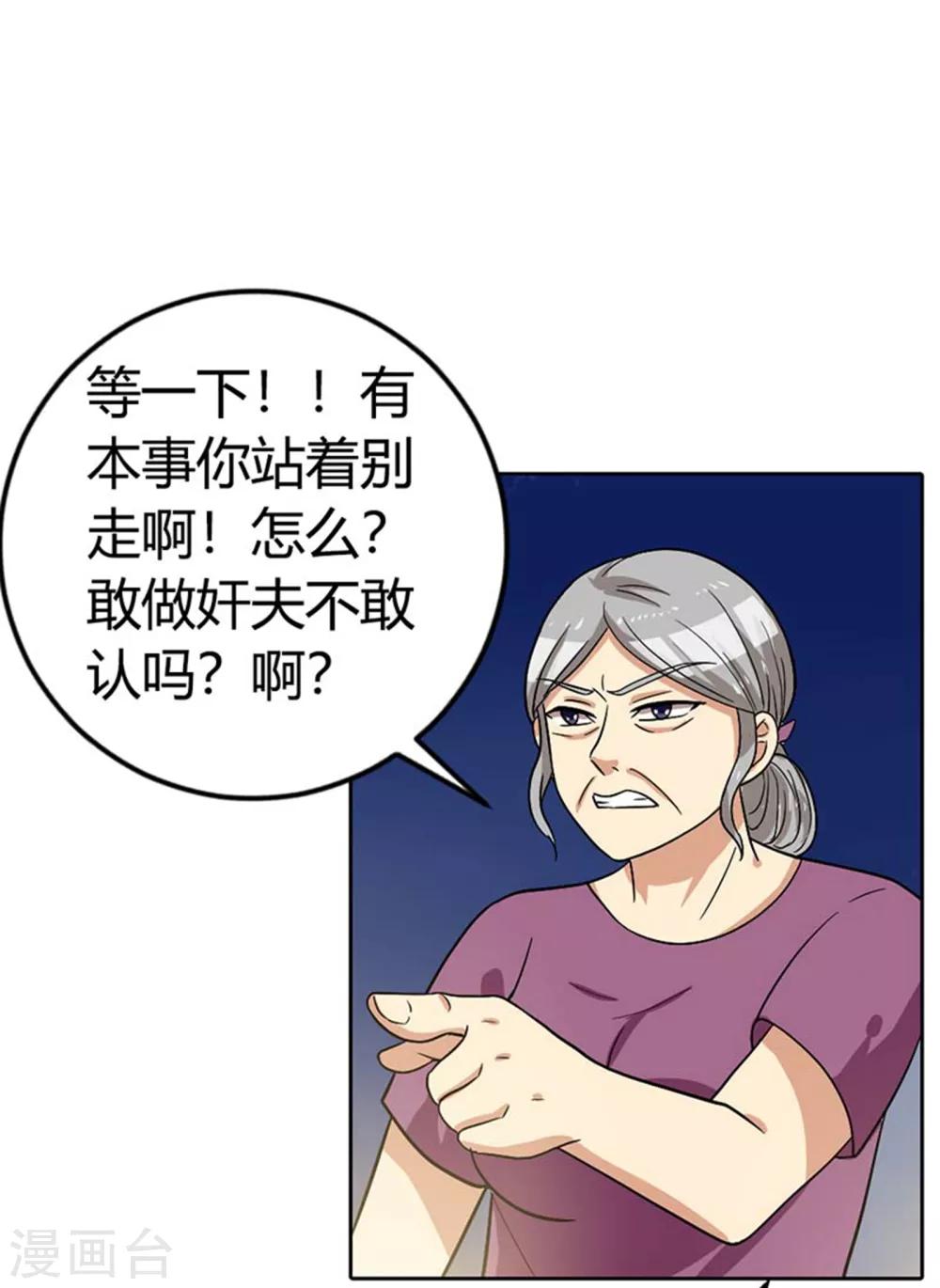 第5话 破碎的家庭13
