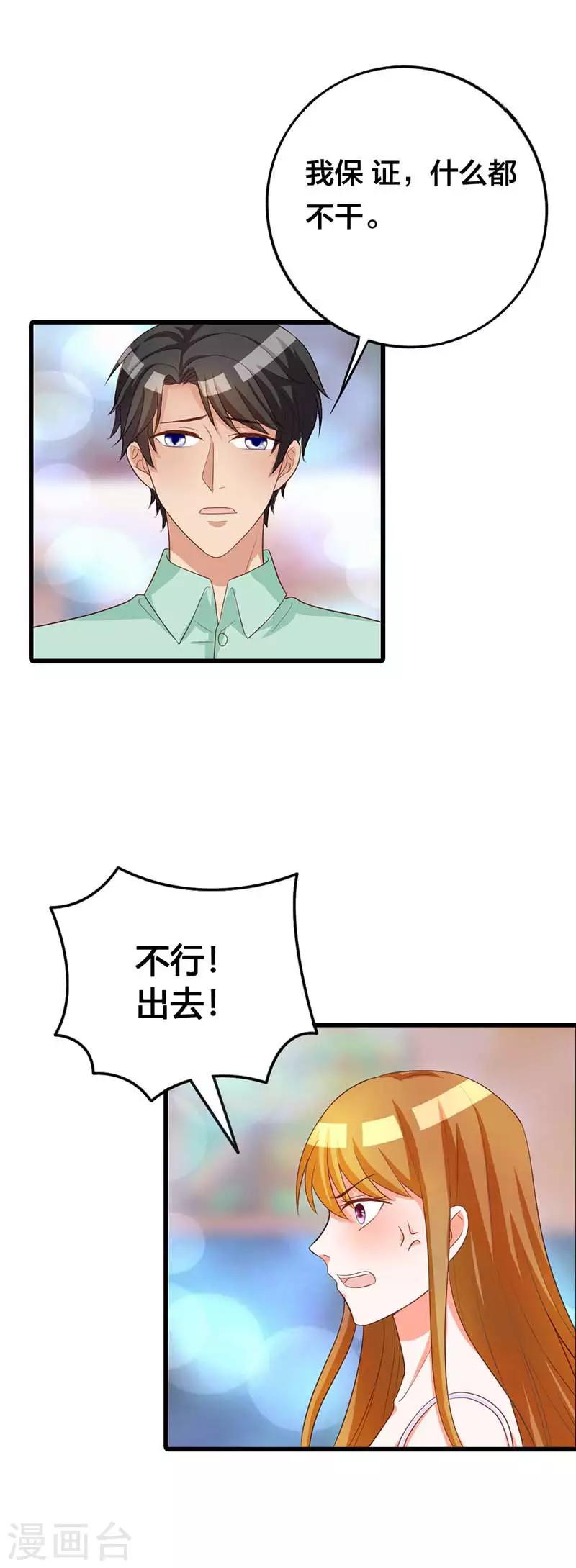 第24话 你给我滚开8