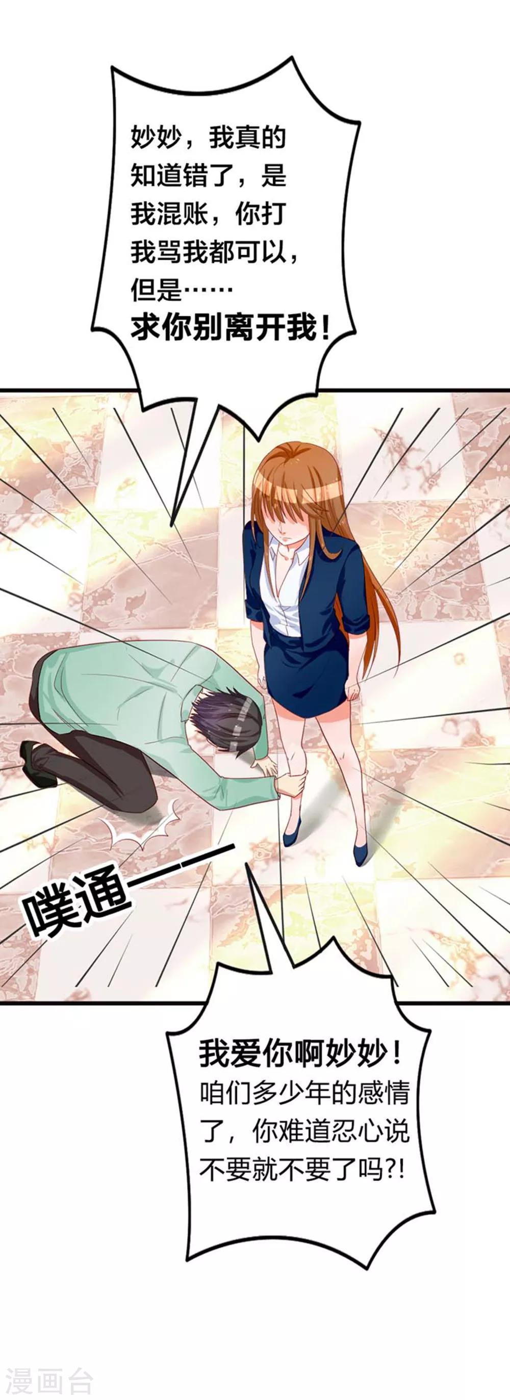 第15话 你究竟让我忍到什么时候5